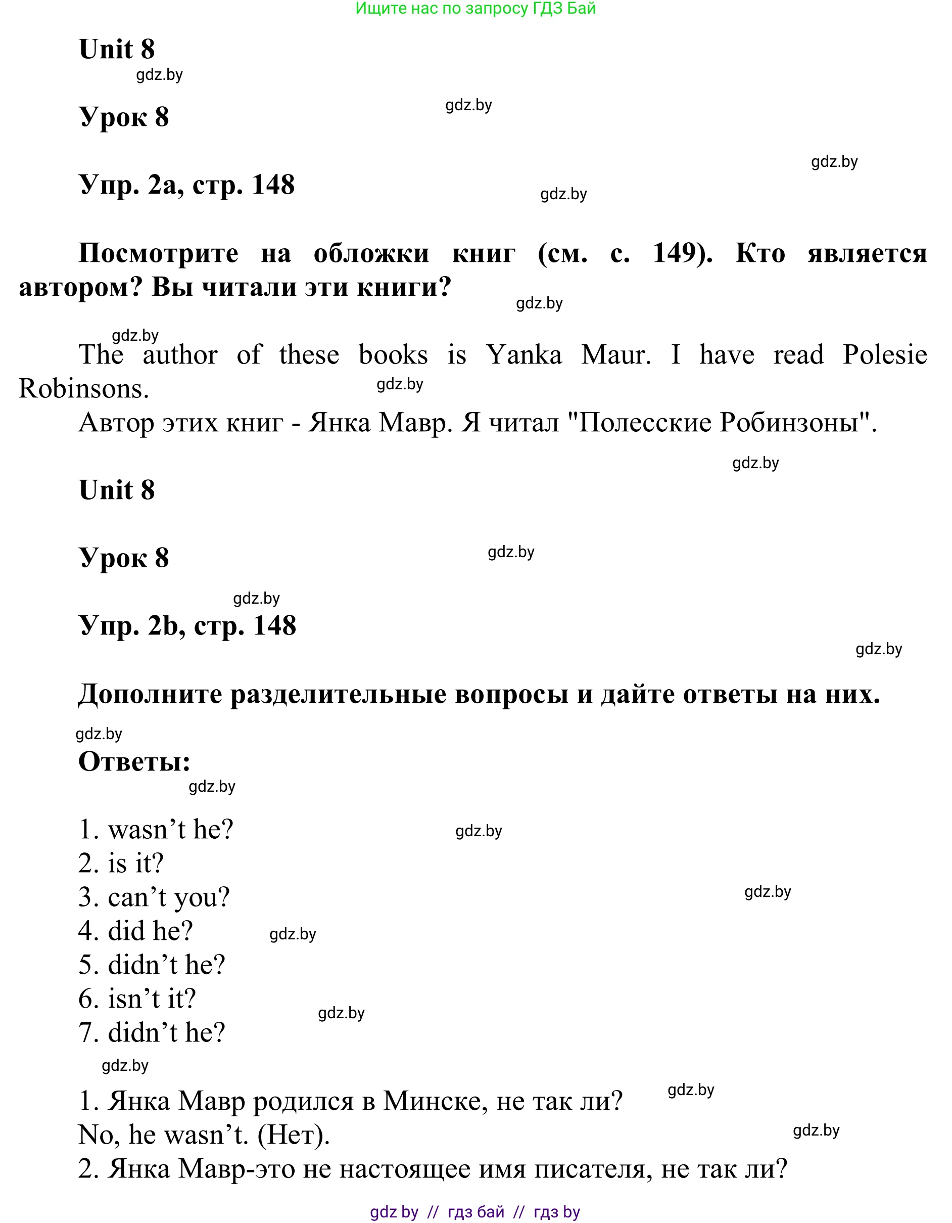 Английский язык (english), 6 класс Учебник, авторы: Демченко Наталья Валентиновна, Севрюкова Татьяна Юрьевна, Юхнель Наталья Валентиновна, Наумова Елена Георгиевна, Рыбалко О Н, Манешина А В, Маслёнченко Н А, издательство Вышэйшая школа, Минск, 2018, красного цвета, Часть 2, страница 148, номер 2, Решение