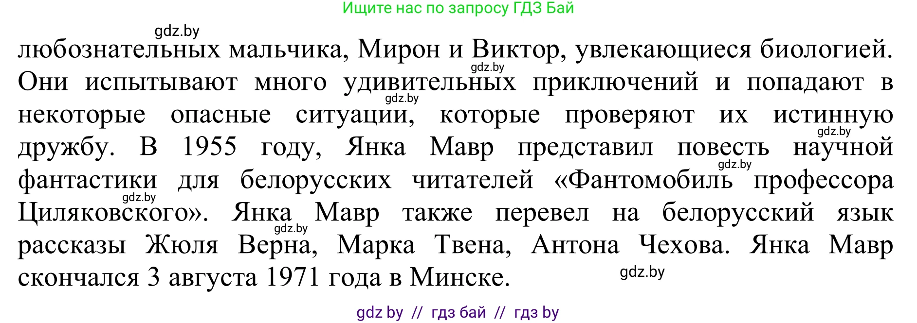 Английский язык (english), 6 класс Учебник, авторы: Демченко Наталья Валентиновна, Севрюкова Татьяна Юрьевна, Юхнель Наталья Валентиновна, Наумова Елена Георгиевна, Рыбалко О Н, Манешина А В, Маслёнченко Н А, издательство Вышэйшая школа, Минск, 2018, красного цвета, Часть 2, страница 148, номер 2, Решение (продолжение 3)