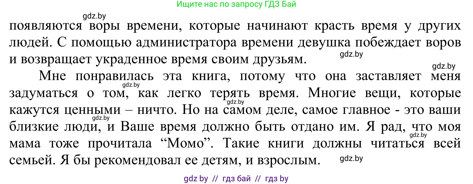 Английский язык (english), 6 класс Учебник, авторы: Демченко Наталья Валентиновна, Севрюкова Татьяна Юрьевна, Юхнель Наталья Валентиновна, Наумова Елена Георгиевна, Рыбалко О Н, Манешина А В, Маслёнченко Н А, издательство Вышэйшая школа, Минск, 2018, красного цвета, Часть 2, страница 151, номер 1, Решение (продолжение 3)