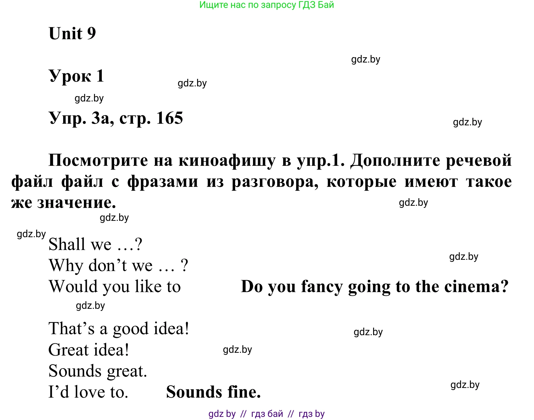 Английский язык (english), 6 класс Учебник, авторы: Демченко Наталья Валентиновна, Севрюкова Татьяна Юрьевна, Юхнель Наталья Валентиновна, Наумова Елена Георгиевна, Рыбалко О Н, Манешина А В, Маслёнченко Н А, издательство Вышэйшая школа, Минск, 2018, красного цвета, Часть 2, страница 165, номер 3, Решение