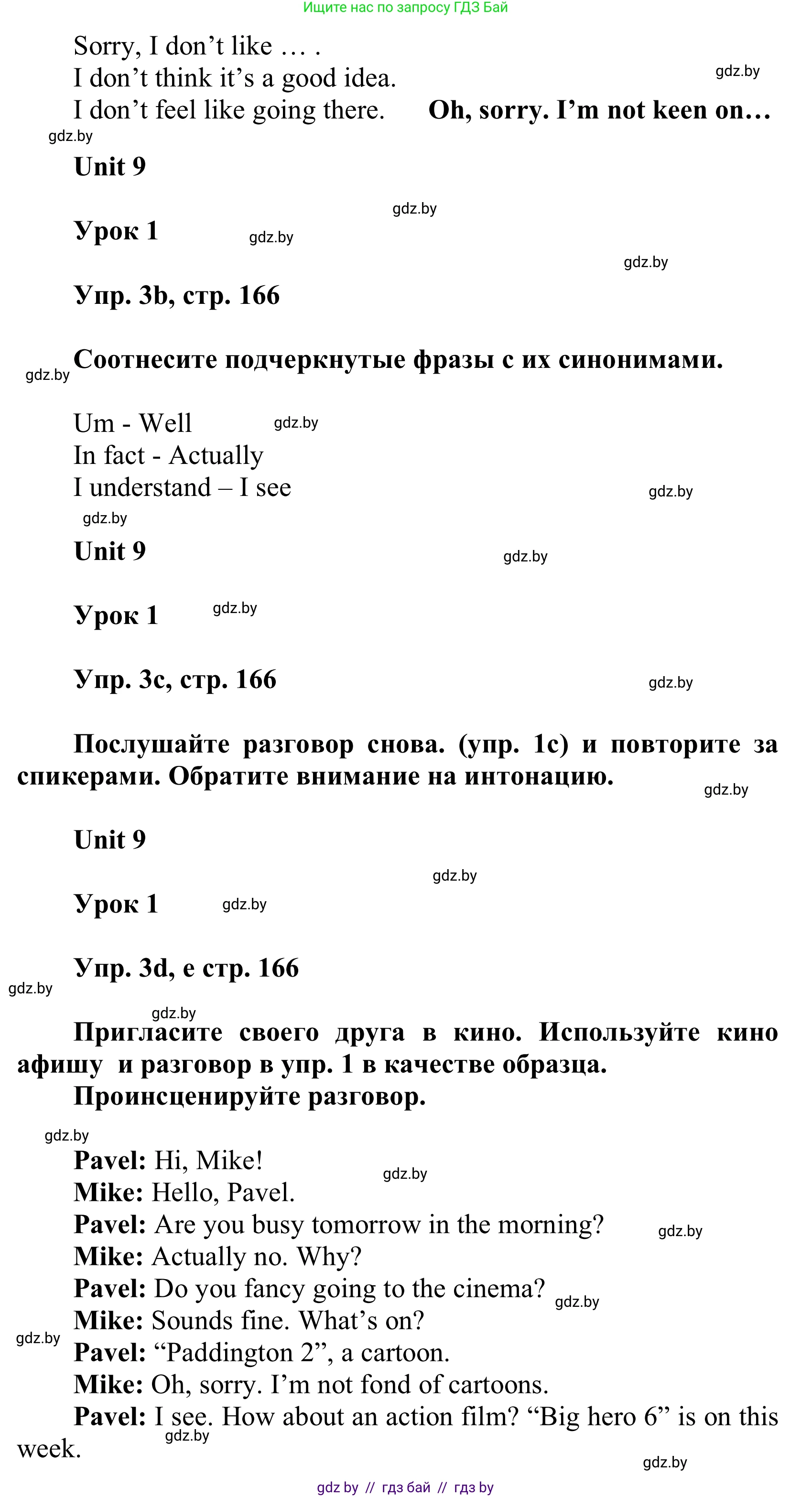 Английский язык (english), 6 класс Учебник, авторы: Демченко Наталья Валентиновна, Севрюкова Татьяна Юрьевна, Юхнель Наталья Валентиновна, Наумова Елена Георгиевна, Рыбалко О Н, Манешина А В, Маслёнченко Н А, издательство Вышэйшая школа, Минск, 2018, красного цвета, Часть 2, страница 165, номер 3, Решение (продолжение 2)