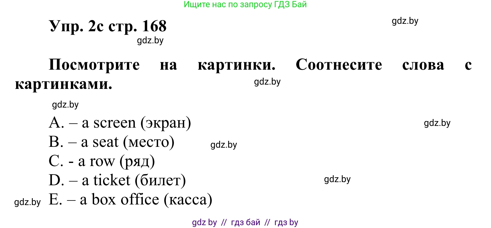 Английский язык (english), 6 класс Учебник, авторы: Демченко Наталья Валентиновна, Севрюкова Татьяна Юрьевна, Юхнель Наталья Валентиновна, Наумова Елена Георгиевна, Рыбалко О Н, Манешина А В, Маслёнченко Н А, издательство Вышэйшая школа, Минск, 2018, красного цвета, Часть 2, страница 166, номер 2, Решение (продолжение 3)