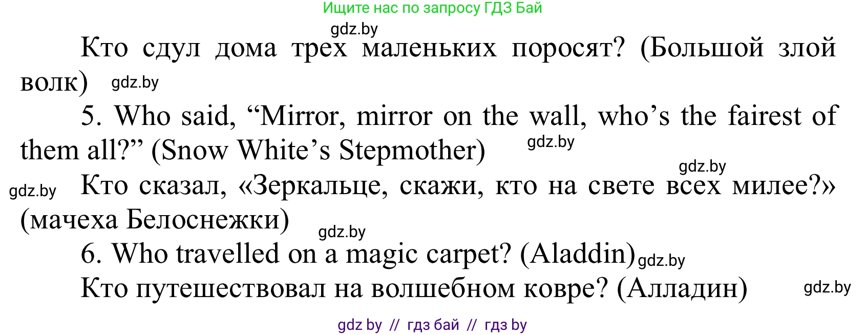 Английский язык (english), 6 класс Учебник, авторы: Демченко Наталья Валентиновна, Севрюкова Татьяна Юрьевна, Юхнель Наталья Валентиновна, Наумова Елена Георгиевна, Рыбалко О Н, Манешина А В, Маслёнченко Н А, издательство Вышэйшая школа, Минск, 2018, красного цвета, Часть 2, страница 176, номер 3, Решение (продолжение 2)