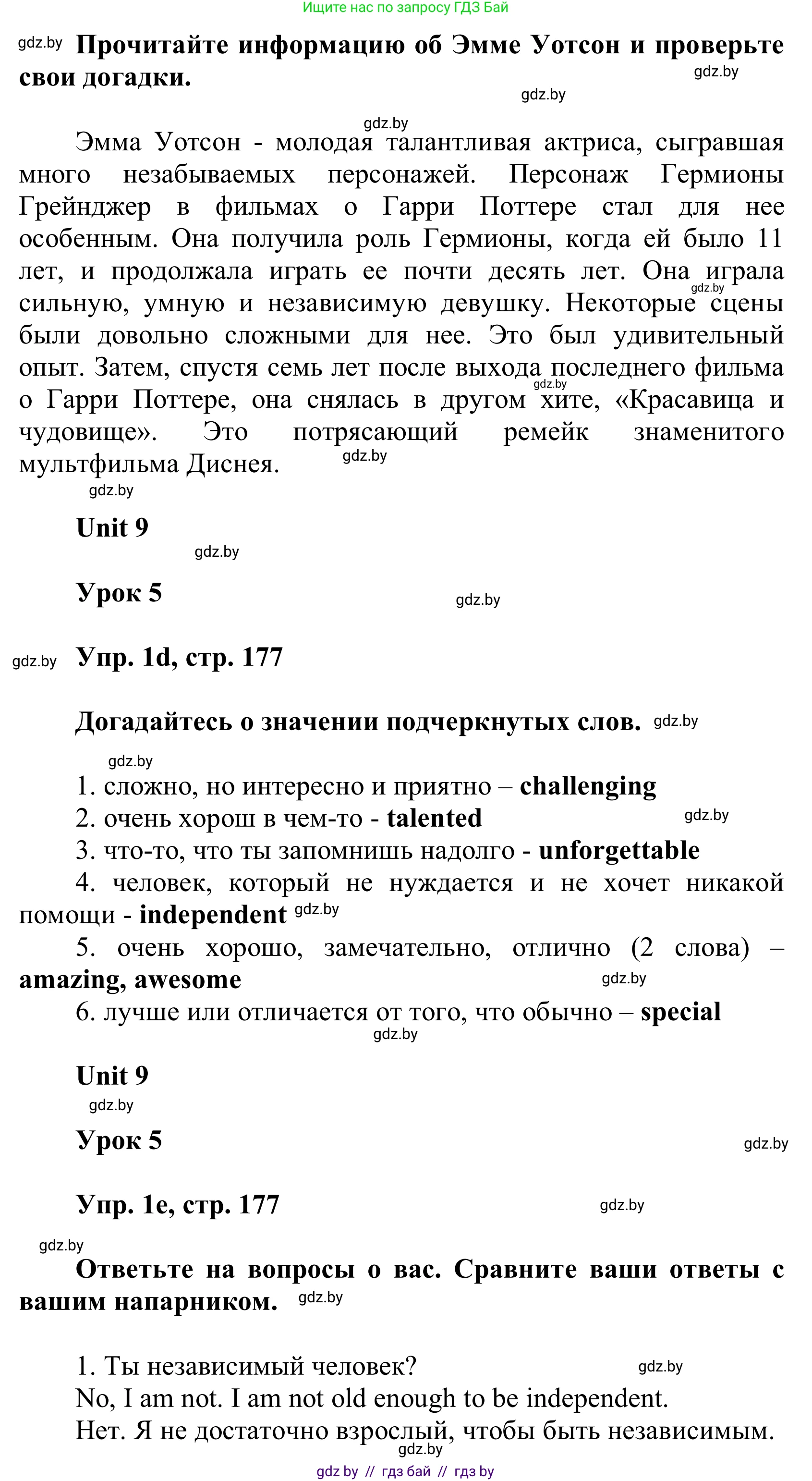 Английский язык (english), 6 класс Учебник, авторы: Демченко Наталья Валентиновна, Севрюкова Татьяна Юрьевна, Юхнель Наталья Валентиновна, Наумова Елена Георгиевна, Рыбалко О Н, Манешина А В, Маслёнченко Н А, издательство Вышэйшая школа, Минск, 2018, красного цвета, Часть 2, страница 176, номер 1, Решение (продолжение 2)