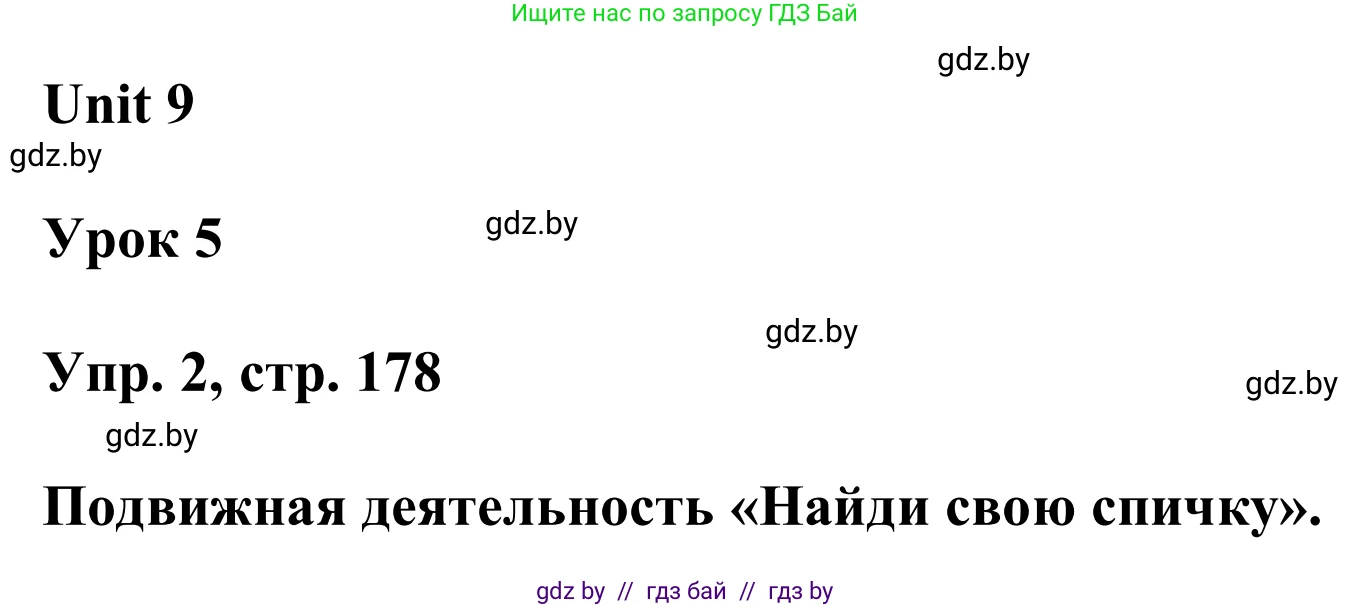 Английский язык (english), 6 класс Учебник, авторы: Демченко Наталья Валентиновна, Севрюкова Татьяна Юрьевна, Юхнель Наталья Валентиновна, Наумова Елена Георгиевна, Рыбалко О Н, Манешина А В, Маслёнченко Н А, издательство Вышэйшая школа, Минск, 2018, красного цвета, Часть 2, страница 178, номер 2, Решение