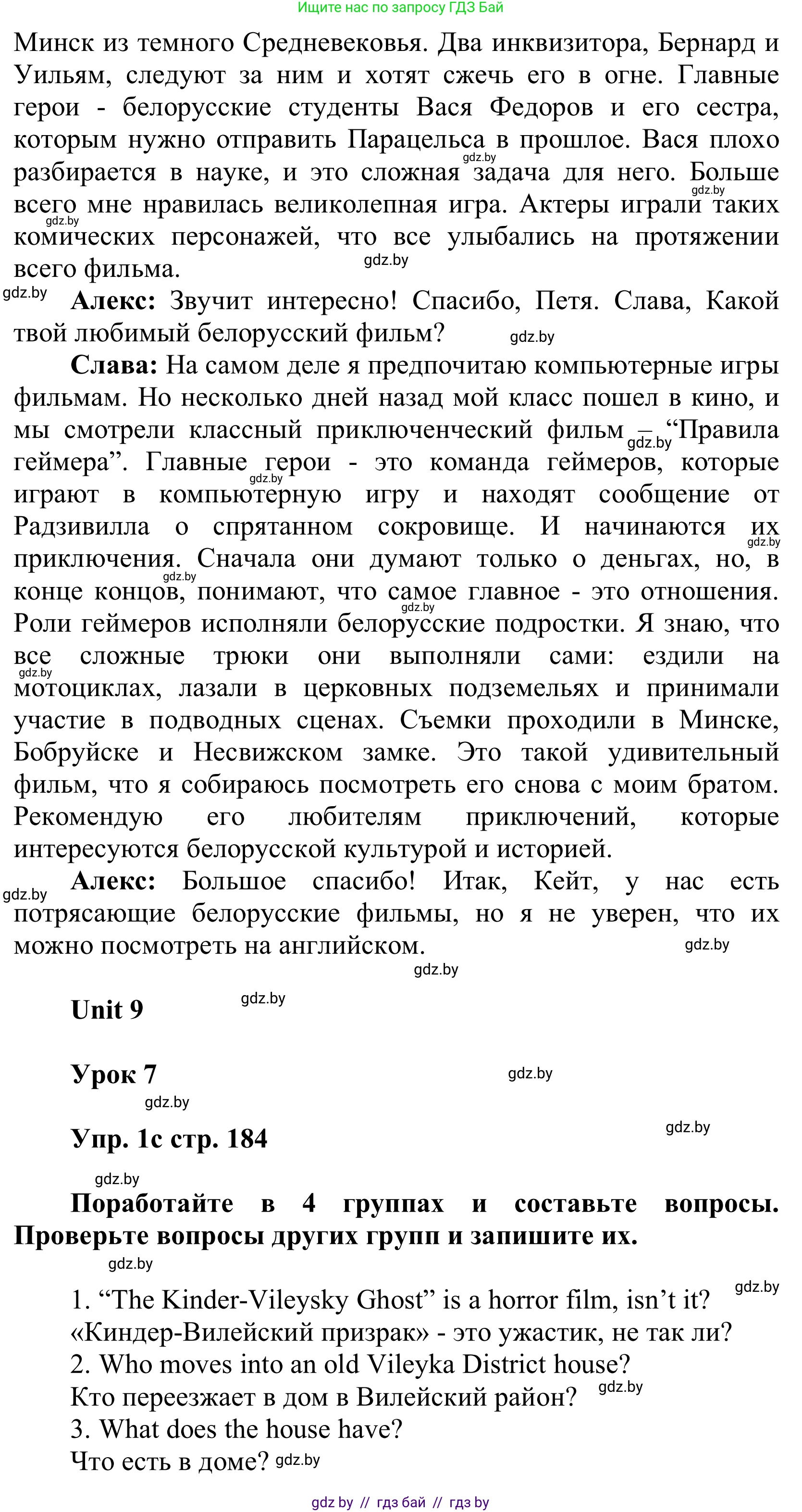 Английский язык (english), 6 класс Учебник, авторы: Демченко Наталья Валентиновна, Севрюкова Татьяна Юрьевна, Юхнель Наталья Валентиновна, Наумова Елена Георгиевна, Рыбалко О Н, Манешина А В, Маслёнченко Н А, издательство Вышэйшая школа, Минск, 2018, красного цвета, Часть 2, страница 183, номер 1, Решение (продолжение 4)