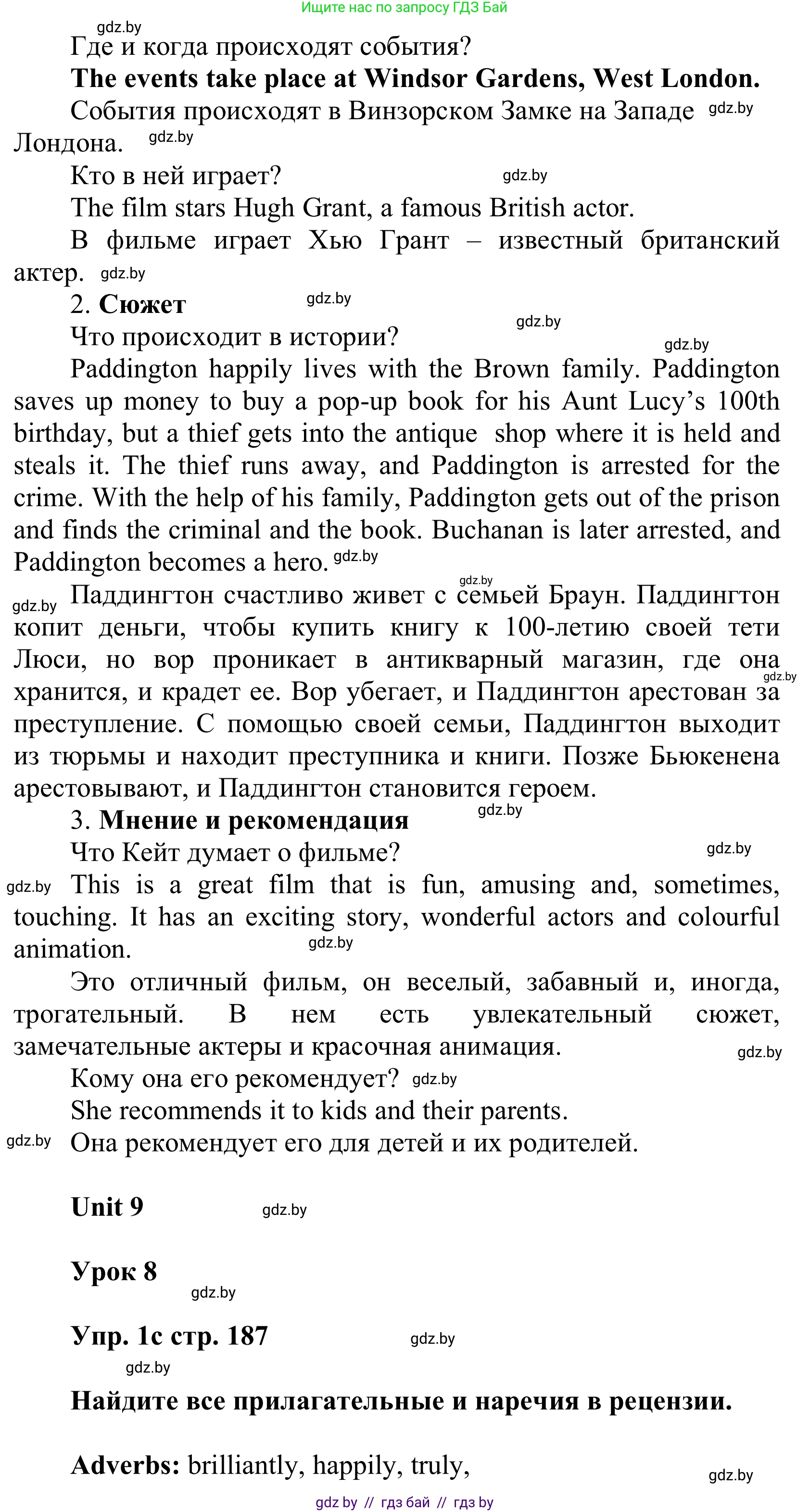 Английский язык (english), 6 класс Учебник, авторы: Демченко Наталья Валентиновна, Севрюкова Татьяна Юрьевна, Юхнель Наталья Валентиновна, Наумова Елена Георгиевна, Рыбалко О Н, Манешина А В, Маслёнченко Н А, издательство Вышэйшая школа, Минск, 2018, красного цвета, Часть 2, страница 185, номер 1, Решение (продолжение 3)