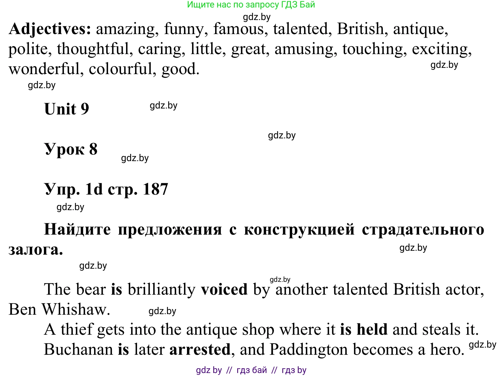 Английский язык (english), 6 класс Учебник, авторы: Демченко Наталья Валентиновна, Севрюкова Татьяна Юрьевна, Юхнель Наталья Валентиновна, Наумова Елена Георгиевна, Рыбалко О Н, Манешина А В, Маслёнченко Н А, издательство Вышэйшая школа, Минск, 2018, красного цвета, Часть 2, страница 185, номер 1, Решение (продолжение 4)