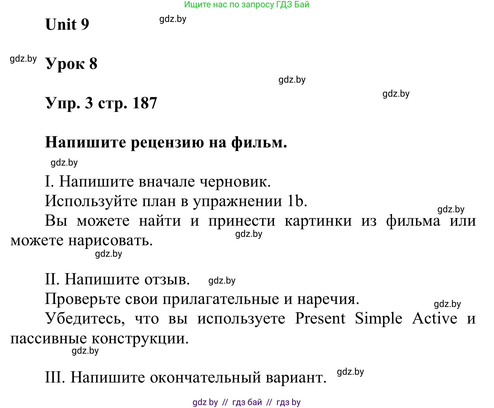Английский язык (english), 6 класс Учебник, авторы: Демченко Наталья Валентиновна, Севрюкова Татьяна Юрьевна, Юхнель Наталья Валентиновна, Наумова Елена Георгиевна, Рыбалко О Н, Манешина А В, Маслёнченко Н А, издательство Вышэйшая школа, Минск, 2018, красного цвета, Часть 2, страница 187, номер 3, Решение