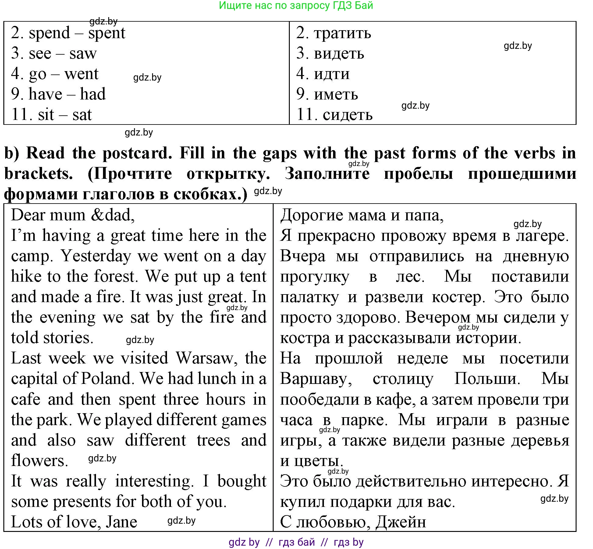 Английский язык (english), 6 класс Тетрадь по грамматике (grammar), авторы: Севрюкова Татьяна Юрьевна, Юхнель Наталья Валентиновна, Бушуева Эдите Владиславовна, издательство Аверсэв, Минск, 2022, зелёного цвета, страница 12, номер 1, Решение (продолжение 2)