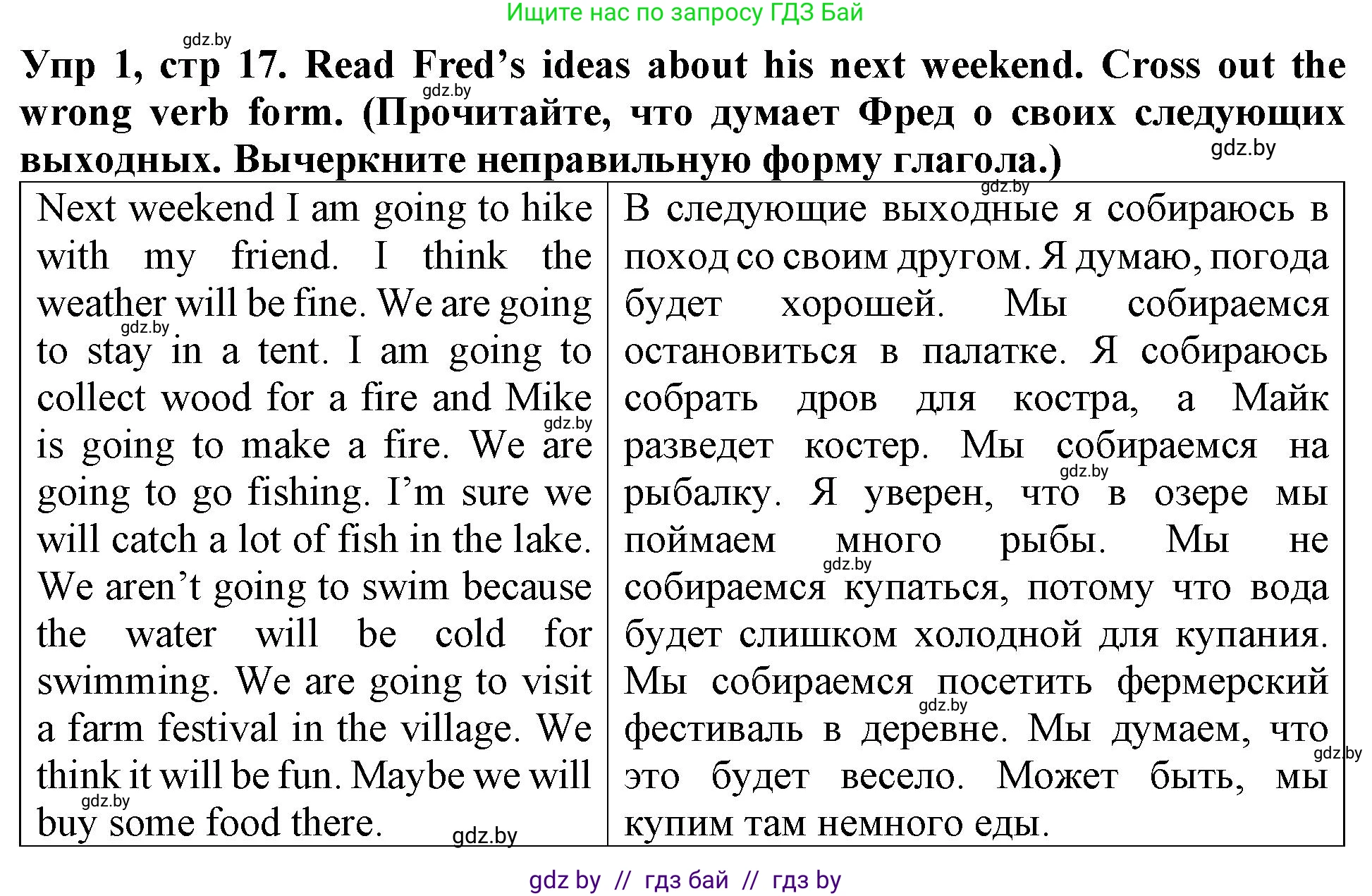 Английский язык (english), 6 класс Тетрадь по грамматике (grammar), авторы: Севрюкова Татьяна Юрьевна, Юхнель Наталья Валентиновна, Бушуева Эдите Владиславовна, издательство Аверсэв, Минск, 2022, зелёного цвета, страница 17, номер 1, Решение