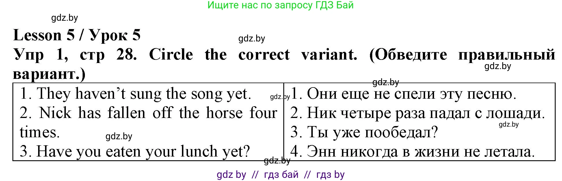 Английский язык (english), 6 класс Тетрадь по грамматике (grammar), авторы: Севрюкова Татьяна Юрьевна, Юхнель Наталья Валентиновна, Бушуева Эдите Владиславовна, издательство Аверсэв, Минск, 2022, зелёного цвета, страница 28, номер 1, Решение