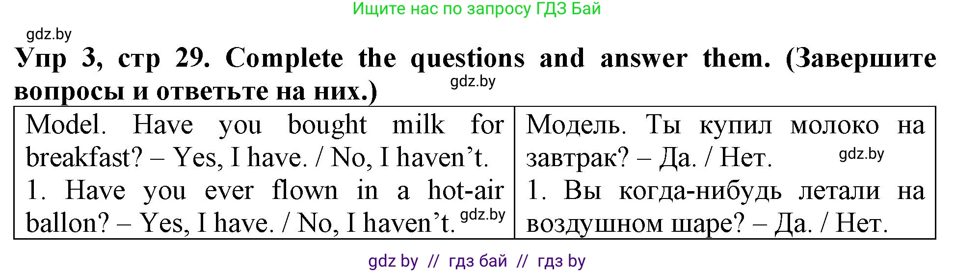 Английский язык (english), 6 класс Тетрадь по грамматике (grammar), авторы: Севрюкова Татьяна Юрьевна, Юхнель Наталья Валентиновна, Бушуева Эдите Владиславовна, издательство Аверсэв, Минск, 2022, зелёного цвета, страница 29, номер 3, Решение