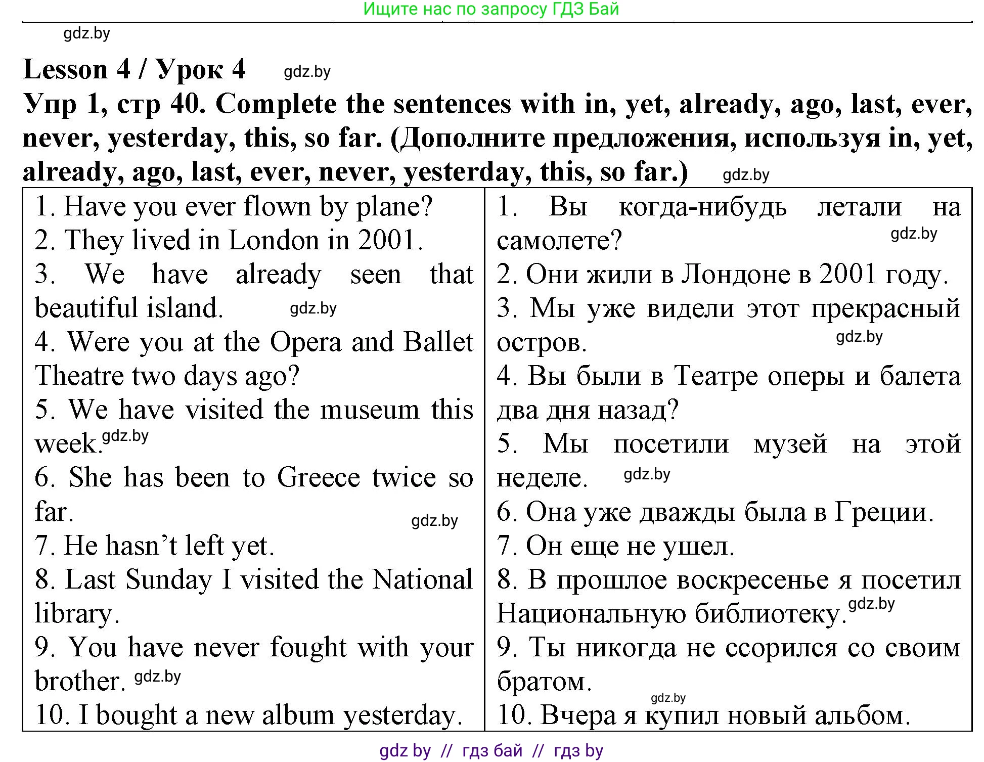 Английский язык (english), 6 класс Тетрадь по грамматике (grammar), авторы: Севрюкова Татьяна Юрьевна, Юхнель Наталья Валентиновна, Бушуева Эдите Владиславовна, издательство Аверсэв, Минск, 2022, зелёного цвета, страница 40, номер 1, Решение