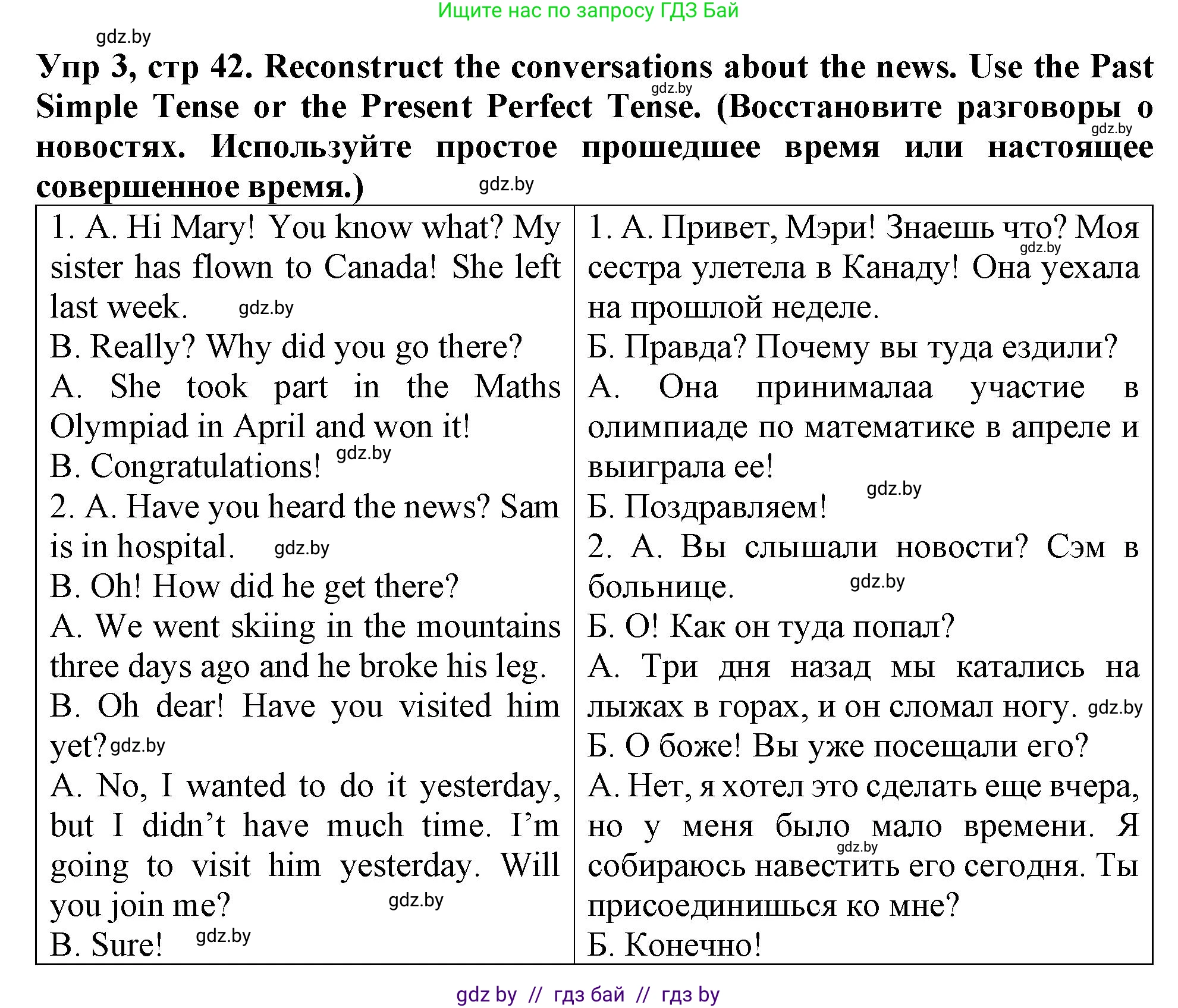 Английский язык (english), 6 класс Тетрадь по грамматике (grammar), авторы: Севрюкова Татьяна Юрьевна, Юхнель Наталья Валентиновна, Бушуева Эдите Владиславовна, издательство Аверсэв, Минск, 2022, зелёного цвета, страница 42, номер 3, Решение