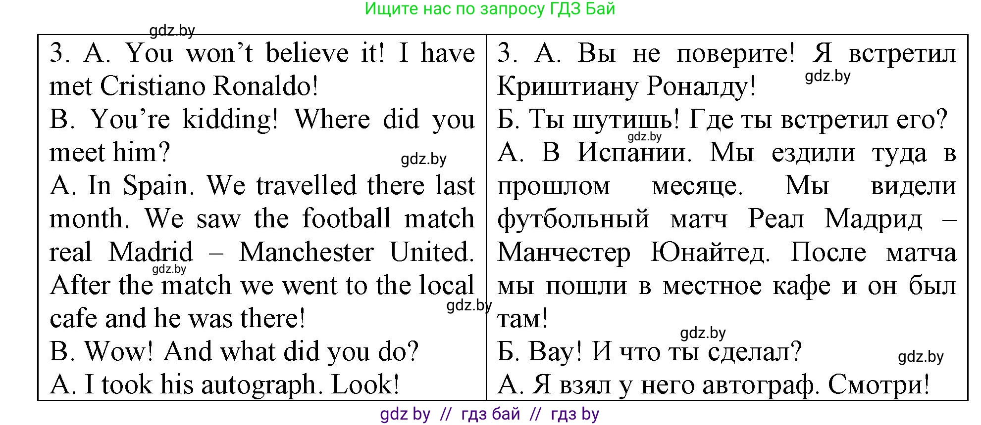 Английский язык (english), 6 класс Тетрадь по грамматике (grammar), авторы: Севрюкова Татьяна Юрьевна, Юхнель Наталья Валентиновна, Бушуева Эдите Владиславовна, издательство Аверсэв, Минск, 2022, зелёного цвета, страница 42, номер 3, Решение (продолжение 2)