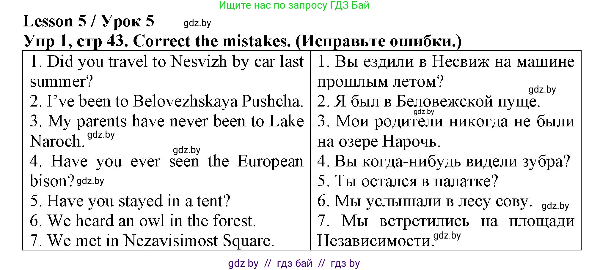 Английский язык (english), 6 класс Тетрадь по грамматике (grammar), авторы: Севрюкова Татьяна Юрьевна, Юхнель Наталья Валентиновна, Бушуева Эдите Владиславовна, издательство Аверсэв, Минск, 2022, зелёного цвета, страница 43, номер 1, Решение