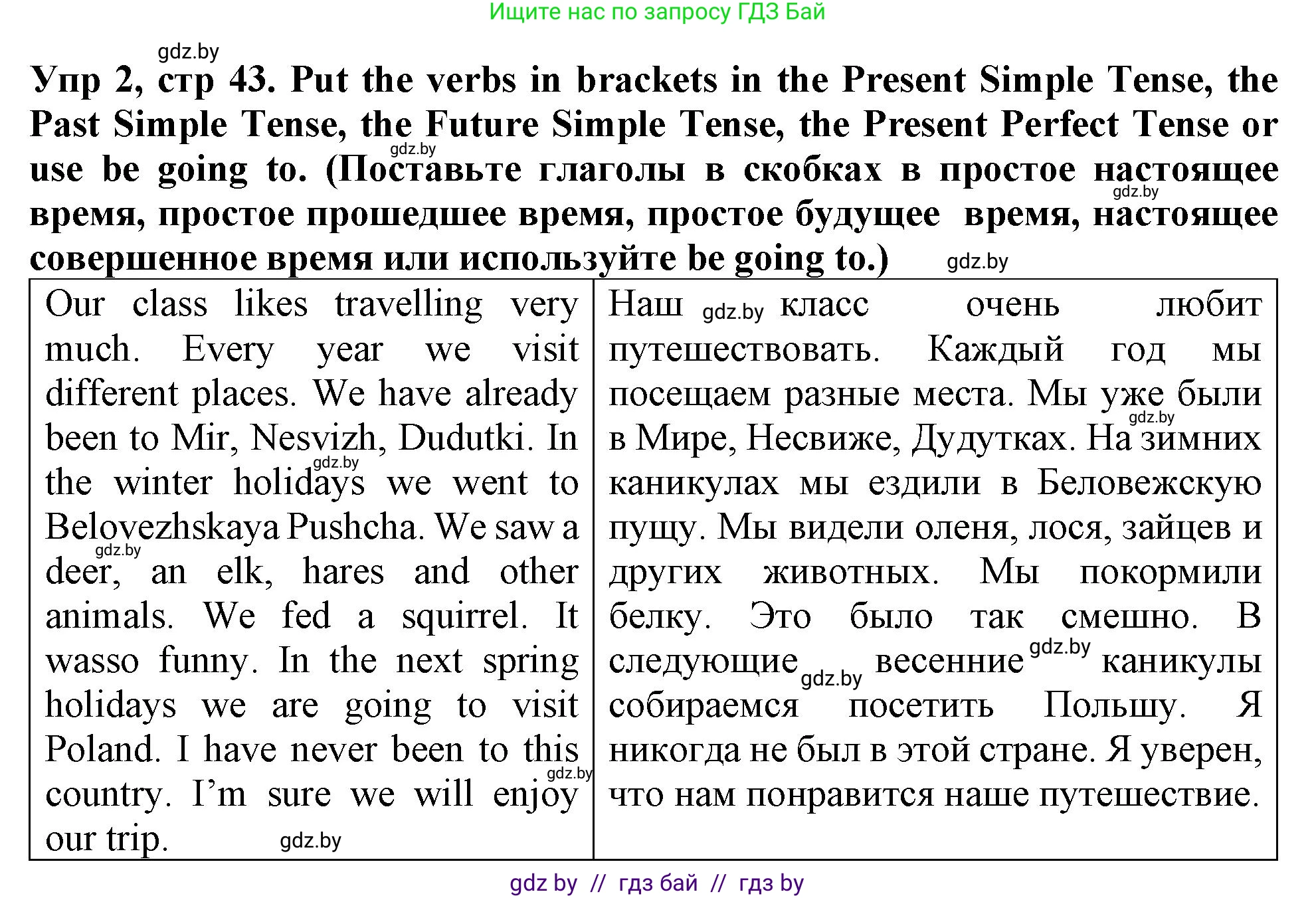 Английский язык (english), 6 класс Тетрадь по грамматике (grammar), авторы: Севрюкова Татьяна Юрьевна, Юхнель Наталья Валентиновна, Бушуева Эдите Владиславовна, издательство Аверсэв, Минск, 2022, зелёного цвета, страница 43, номер 2, Решение