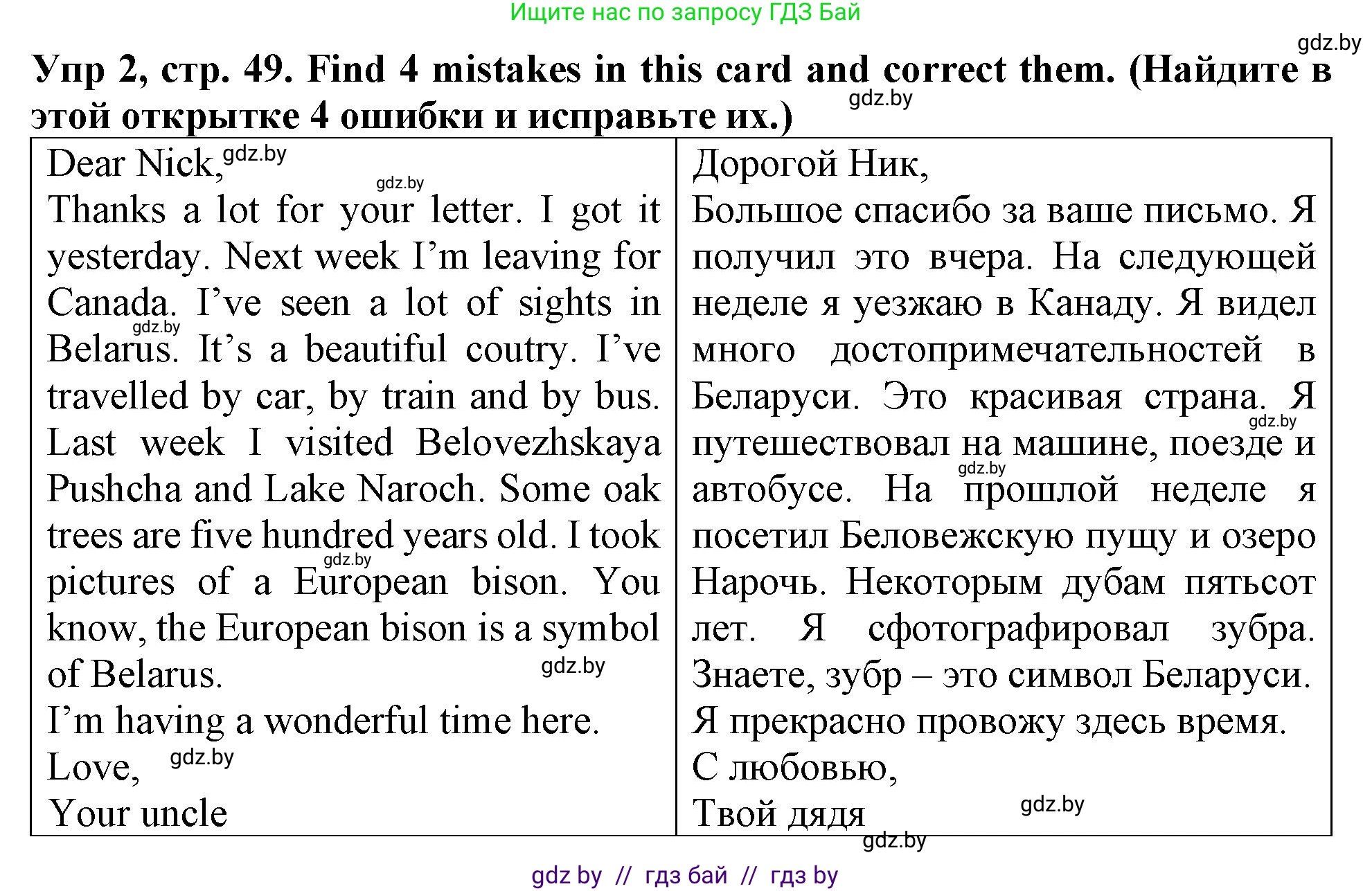 Английский язык (english), 6 класс Тетрадь по грамматике (grammar), авторы: Севрюкова Татьяна Юрьевна, Юхнель Наталья Валентиновна, Бушуева Эдите Владиславовна, издательство Аверсэв, Минск, 2022, зелёного цвета, страница 49, номер 2, Решение