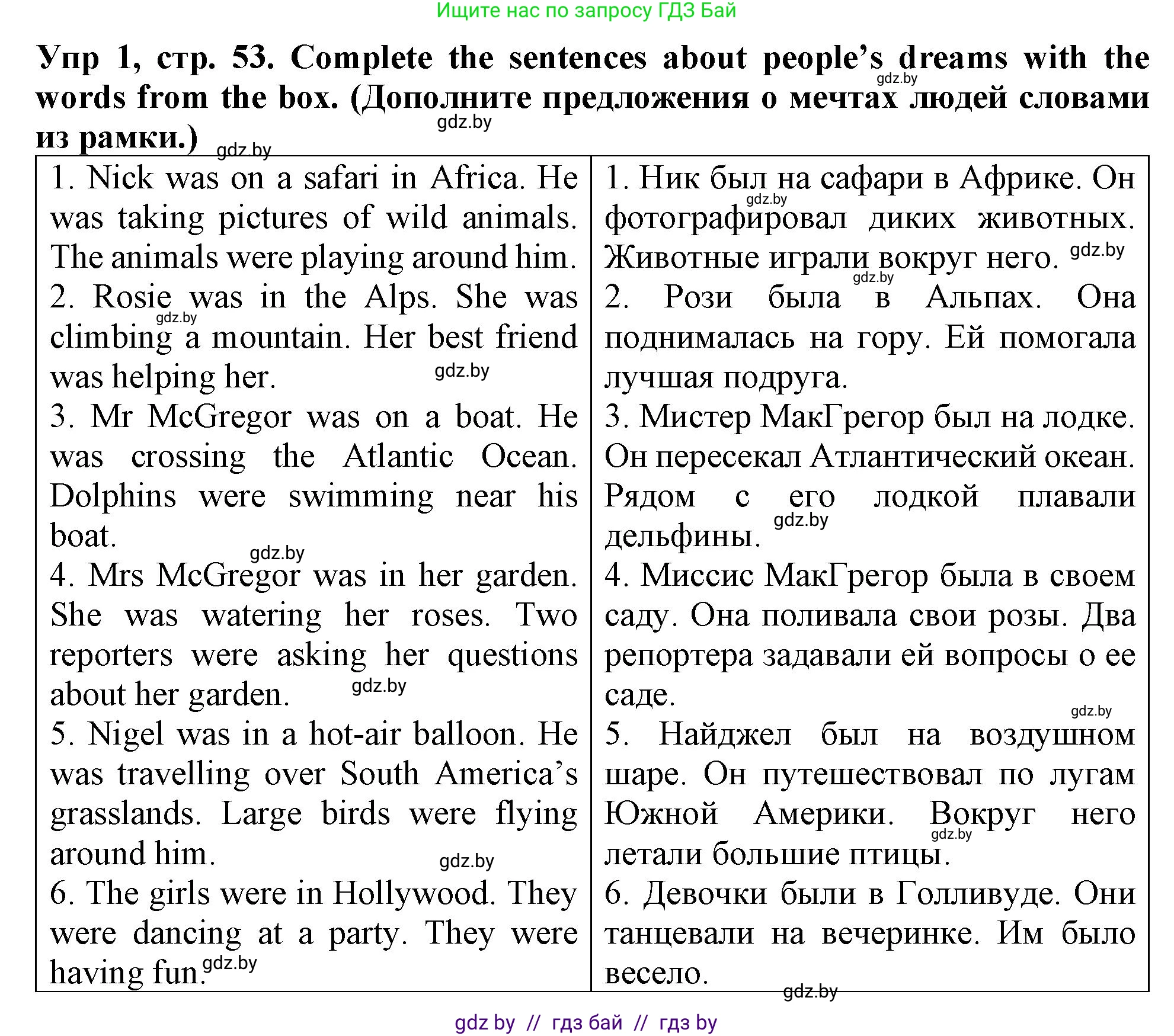 Английский язык (english), 6 класс Тетрадь по грамматике (grammar), авторы: Севрюкова Татьяна Юрьевна, Юхнель Наталья Валентиновна, Бушуева Эдите Владиславовна, издательство Аверсэв, Минск, 2022, зелёного цвета, страница 53, номер 1, Решение