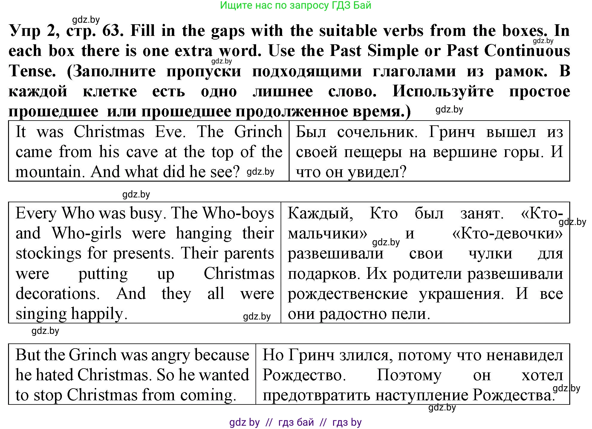 Английский язык (english), 6 класс Тетрадь по грамматике (grammar), авторы: Севрюкова Татьяна Юрьевна, Юхнель Наталья Валентиновна, Бушуева Эдите Владиславовна, издательство Аверсэв, Минск, 2022, зелёного цвета, страница 63, номер 2, Решение