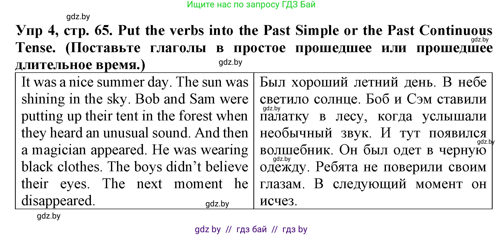 Английский язык (english), 6 класс Тетрадь по грамматике (grammar), авторы: Севрюкова Татьяна Юрьевна, Юхнель Наталья Валентиновна, Бушуева Эдите Владиславовна, издательство Аверсэв, Минск, 2022, зелёного цвета, страница 65, номер 4, Решение