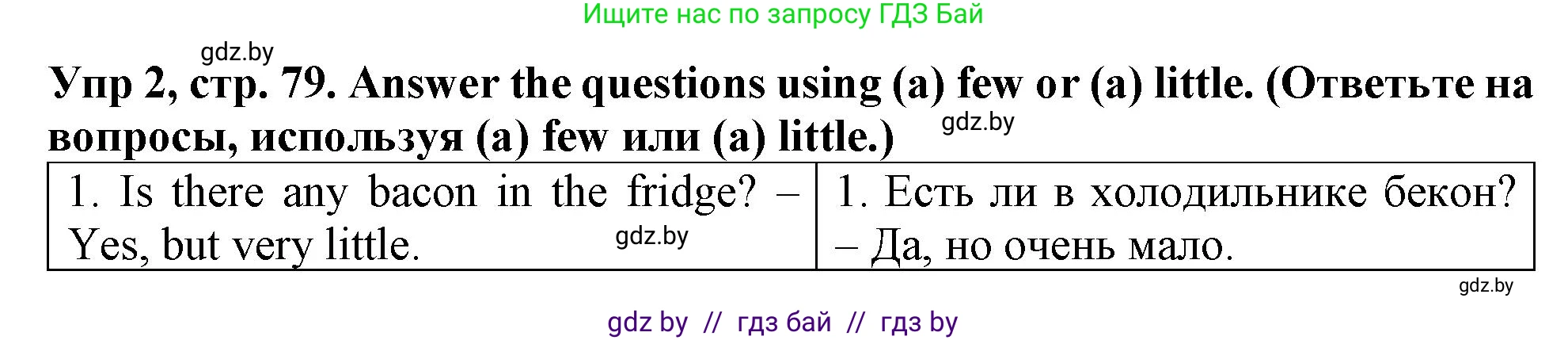Английский язык (english), 6 класс Тетрадь по грамматике (grammar), авторы: Севрюкова Татьяна Юрьевна, Юхнель Наталья Валентиновна, Бушуева Эдите Владиславовна, издательство Аверсэв, Минск, 2022, зелёного цвета, страница 79, номер 2, Решение