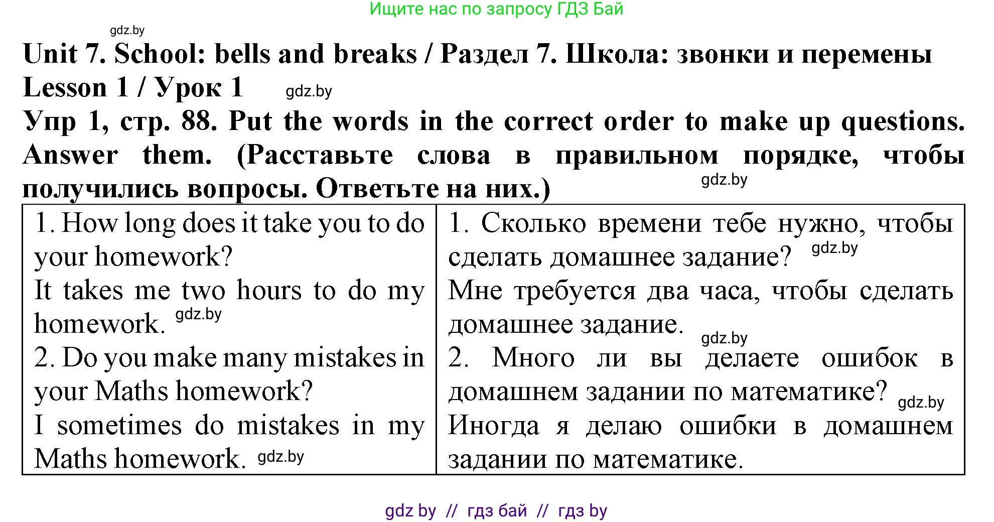 Английский язык (english), 6 класс Тетрадь по грамматике (grammar), авторы: Севрюкова Татьяна Юрьевна, Юхнель Наталья Валентиновна, Бушуева Эдите Владиславовна, издательство Аверсэв, Минск, 2022, зелёного цвета, страница 88, номер 1, Решение