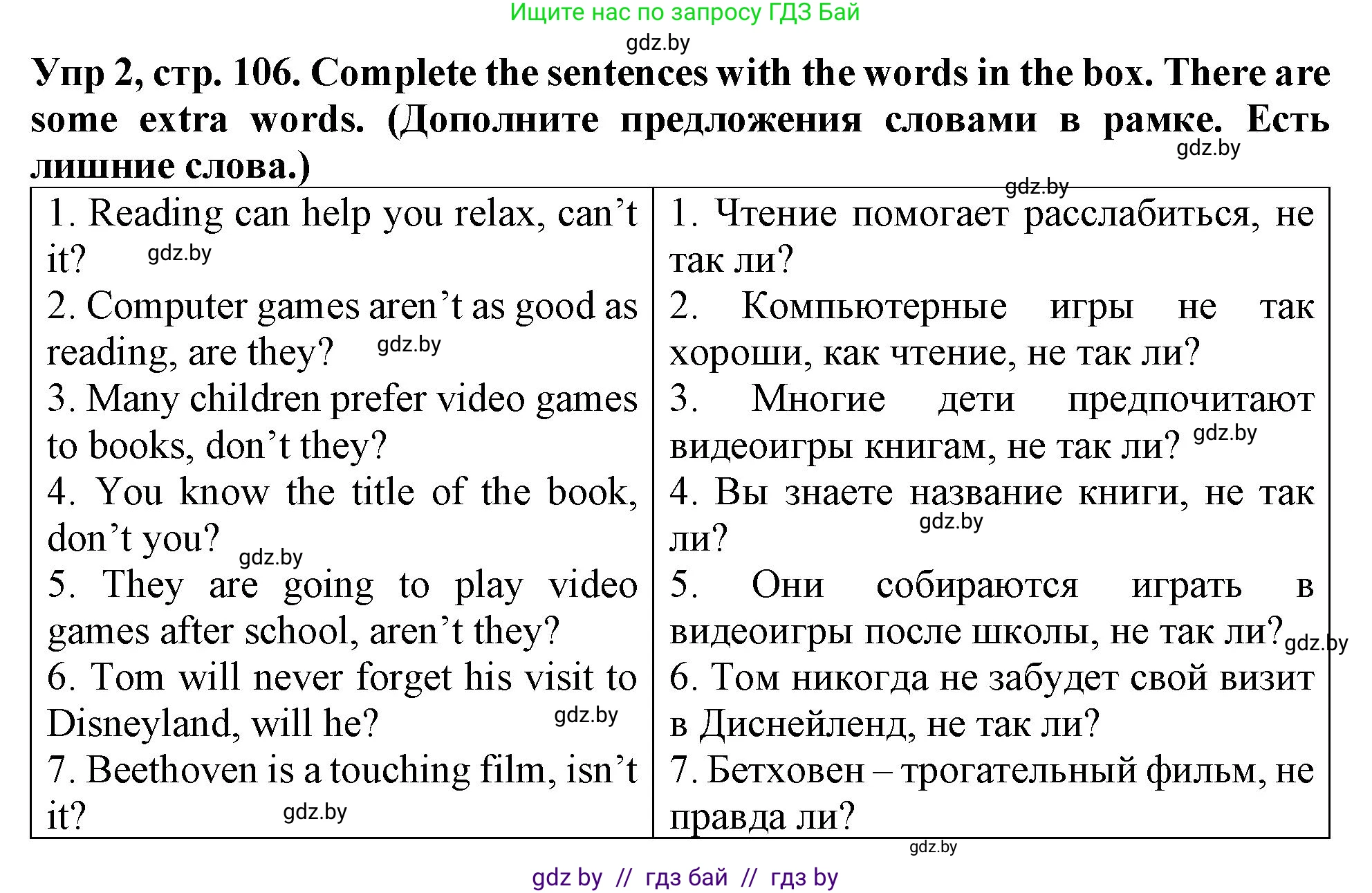 Английский язык (english), 6 класс Тетрадь по грамматике (grammar), авторы: Севрюкова Татьяна Юрьевна, Юхнель Наталья Валентиновна, Бушуева Эдите Владиславовна, издательство Аверсэв, Минск, 2022, зелёного цвета, страница 106, номер 2, Решение