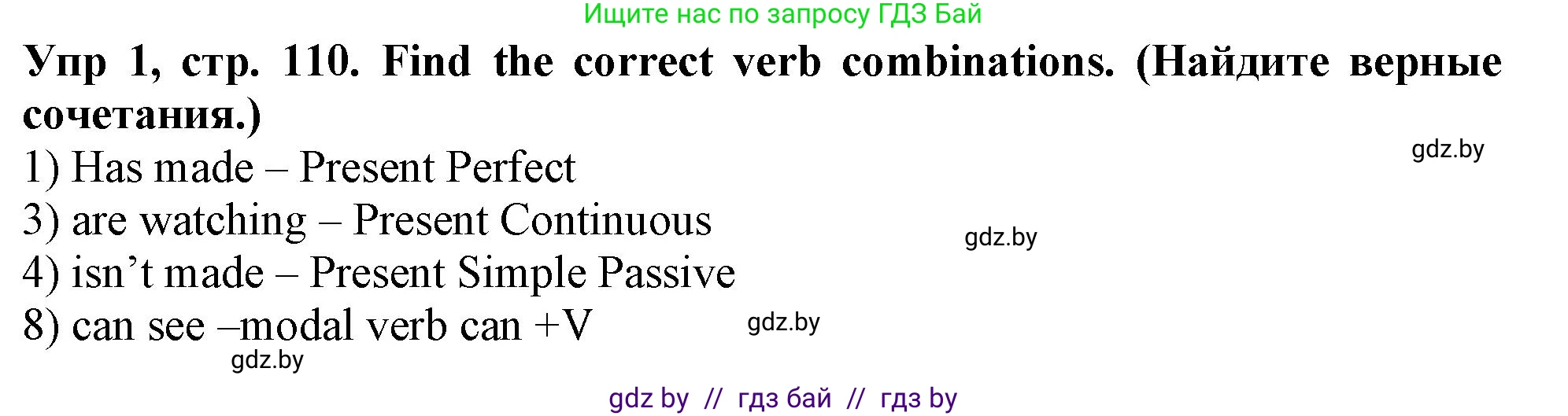 Английский язык (english), 6 класс Тетрадь по грамматике (grammar), авторы: Севрюкова Татьяна Юрьевна, Юхнель Наталья Валентиновна, Бушуева Эдите Владиславовна, издательство Аверсэв, Минск, 2022, зелёного цвета, страница 111, номер 1, Решение