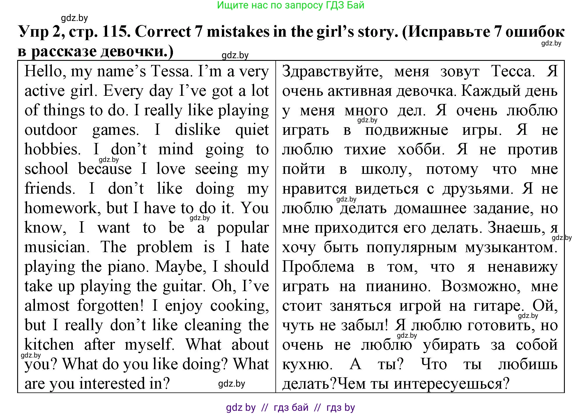 Английский язык (english), 6 класс Тетрадь по грамматике (grammar), авторы: Севрюкова Татьяна Юрьевна, Юхнель Наталья Валентиновна, Бушуева Эдите Владиславовна, издательство Аверсэв, Минск, 2022, зелёного цвета, страница 115, номер 2, Решение