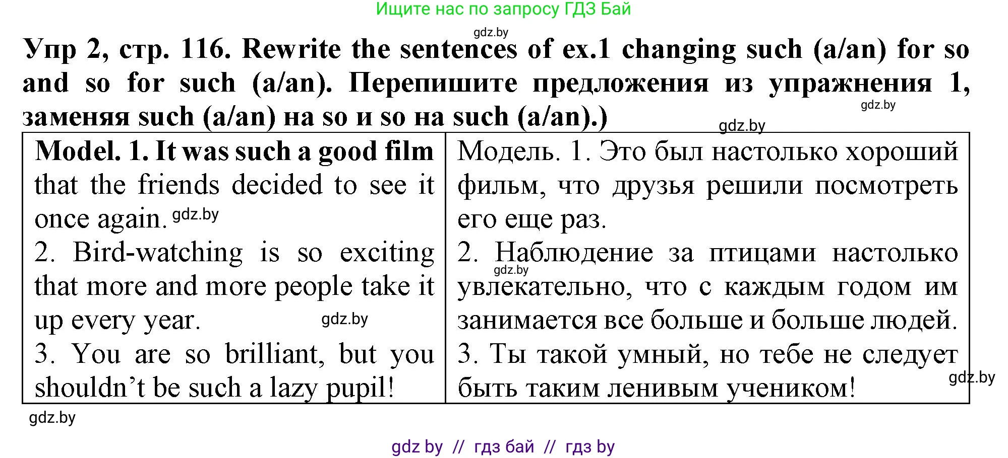Английский язык (english), 6 класс Тетрадь по грамматике (grammar), авторы: Севрюкова Татьяна Юрьевна, Юхнель Наталья Валентиновна, Бушуева Эдите Владиславовна, издательство Аверсэв, Минск, 2022, зелёного цвета, страница 116, номер 2, Решение