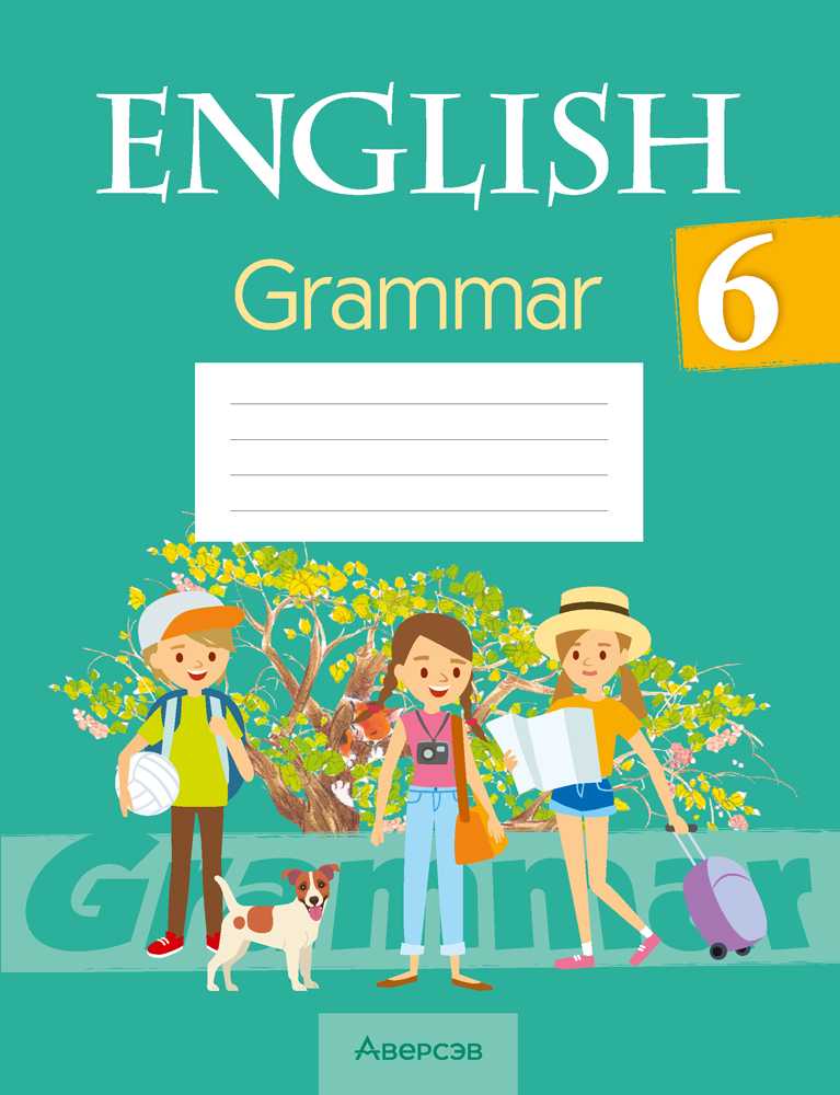 Английский язык (english), 6 класс Тетрадь по грамматике (grammar), авторы: Севрюкова Татьяна Юрьевна, Юхнель Наталья Валентиновна, Бушуева Эдите Владиславовна, издательство Аверсэв, Минск, 2022, зелёного цвета