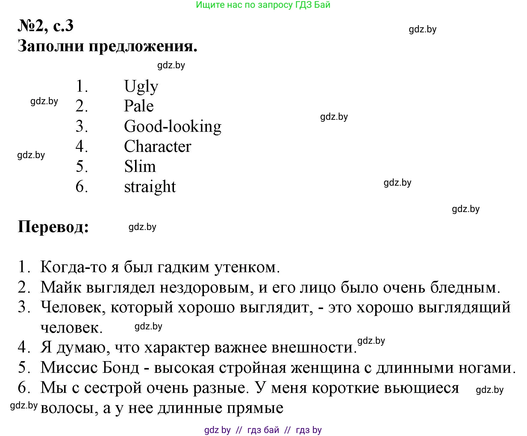 Английский язык (english), 7 класс тесты (test book), авторы: Севрюкова Татьяна Юрьевна, Калишевич Алла Ивановна, издательство Аверсэв, Минск, 2022, зелёного цвета, страница 3, номер 2, Решение 1