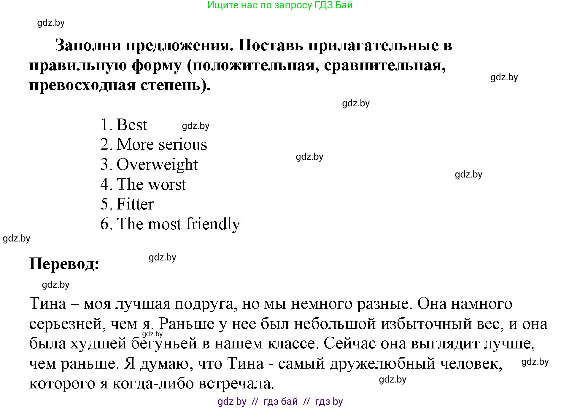 Английский язык (english), 7 класс тесты (test book), авторы: Севрюкова Татьяна Юрьевна, Калишевич Алла Ивановна, издательство Аверсэв, Минск, 2022, зелёного цвета, страница 4, номер 5, Решение 1