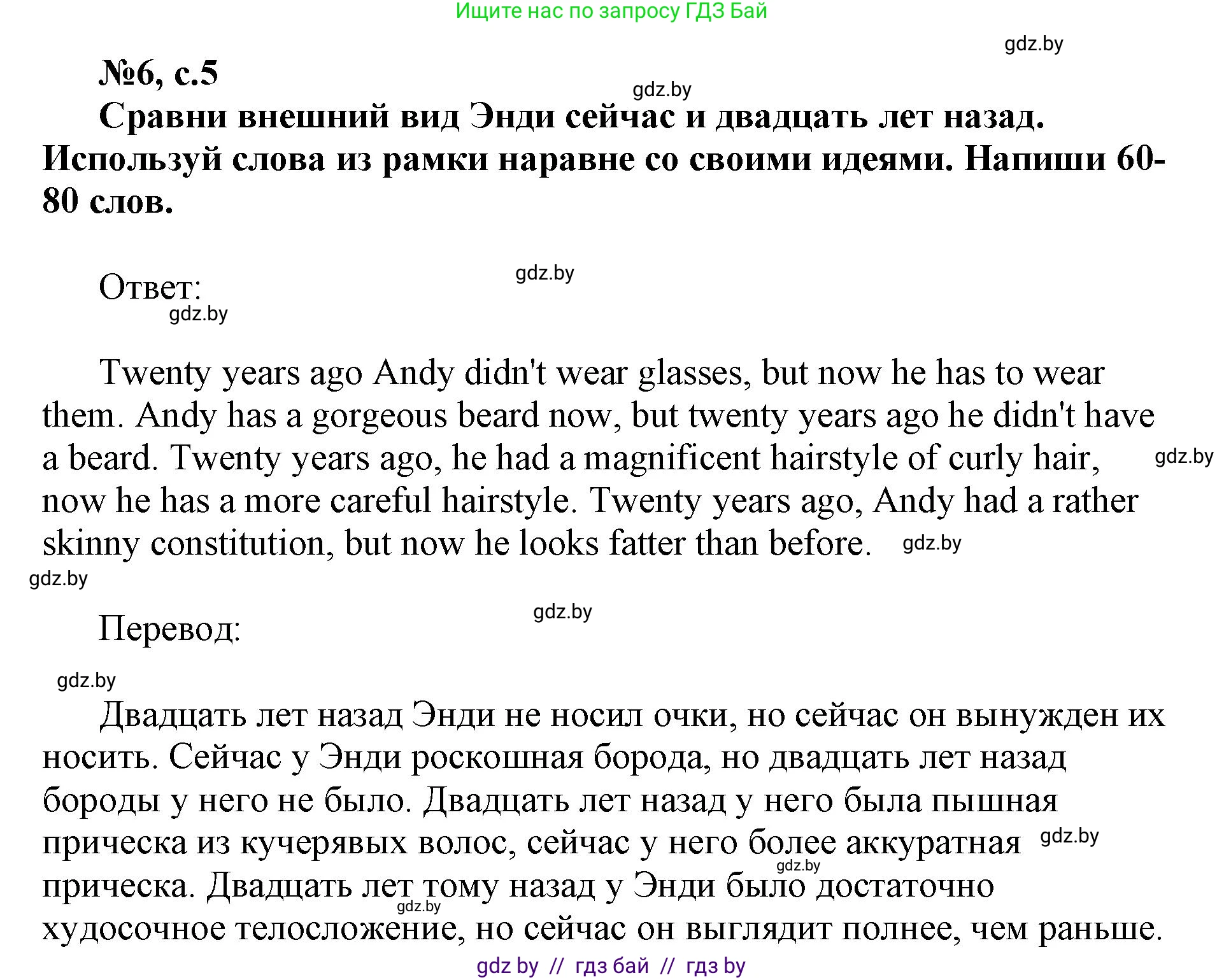 Английский язык (english), 7 класс тесты (test book), авторы: Севрюкова Татьяна Юрьевна, Калишевич Алла Ивановна, издательство Аверсэв, Минск, 2022, зелёного цвета, страница 5, номер 6, Решение 1