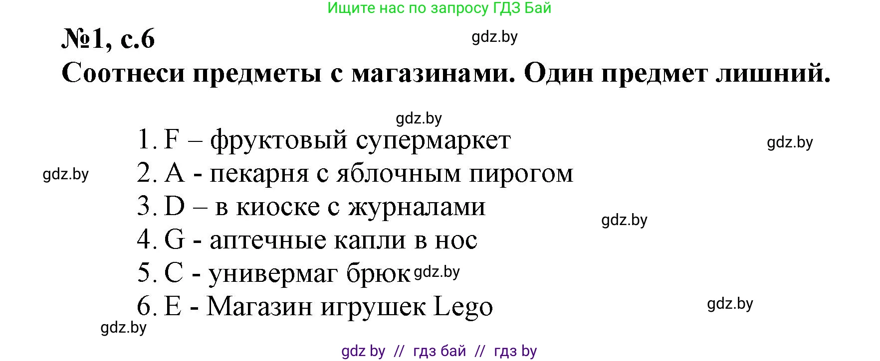 Английский язык (english), 7 класс тесты (test book), авторы: Севрюкова Татьяна Юрьевна, Калишевич Алла Ивановна, издательство Аверсэв, Минск, 2022, зелёного цвета, страница 6, номер 1, Решение 1