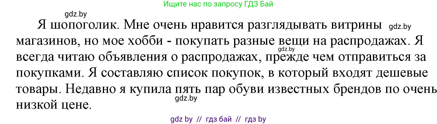 Английский язык (english), 7 класс тесты (test book), авторы: Севрюкова Татьяна Юрьевна, Калишевич Алла Ивановна, издательство Аверсэв, Минск, 2022, зелёного цвета, страница 6, номер 3, Решение 1 (продолжение 2)