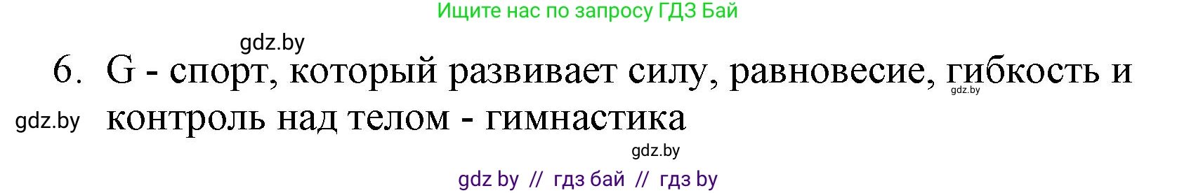 Английский язык (english), 7 класс тесты (test book), авторы: Севрюкова Татьяна Юрьевна, Калишевич Алла Ивановна, издательство Аверсэв, Минск, 2022, зелёного цвета, страница 12, номер 1, Решение 1 (продолжение 2)