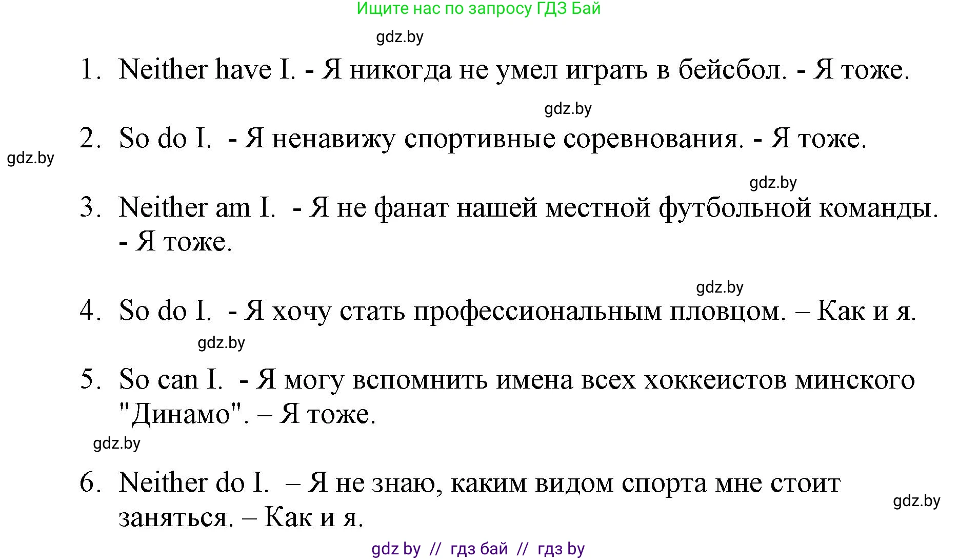 Английский язык (english), 7 класс тесты (test book), авторы: Севрюкова Татьяна Юрьевна, Калишевич Алла Ивановна, издательство Аверсэв, Минск, 2022, зелёного цвета, страница 14, номер 5, Решение 1 (продолжение 2)