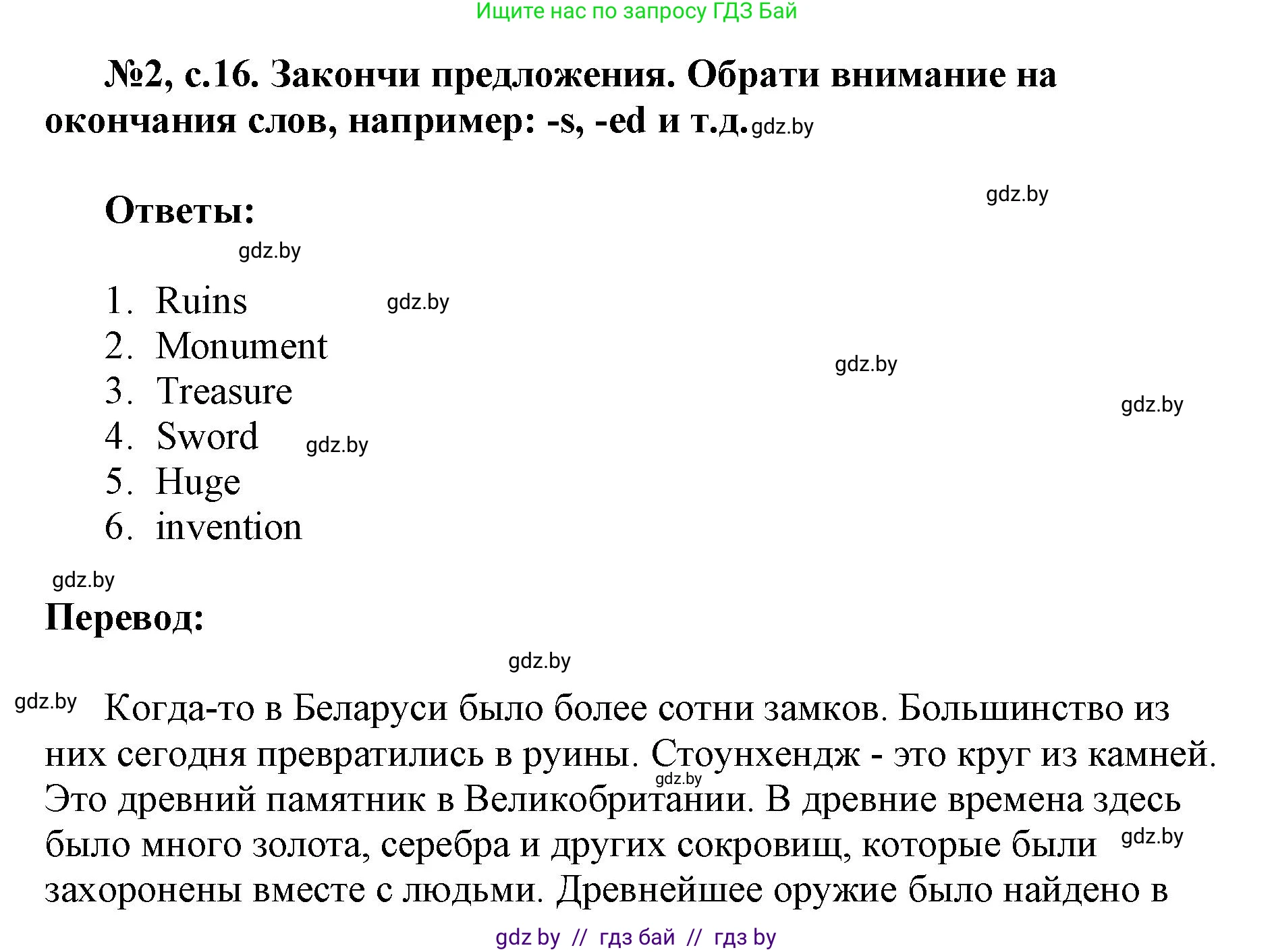 Английский язык (english), 7 класс тесты (test book), авторы: Севрюкова Татьяна Юрьевна, Калишевич Алла Ивановна, издательство Аверсэв, Минск, 2022, зелёного цвета, страница 16, номер 2, Решение 1