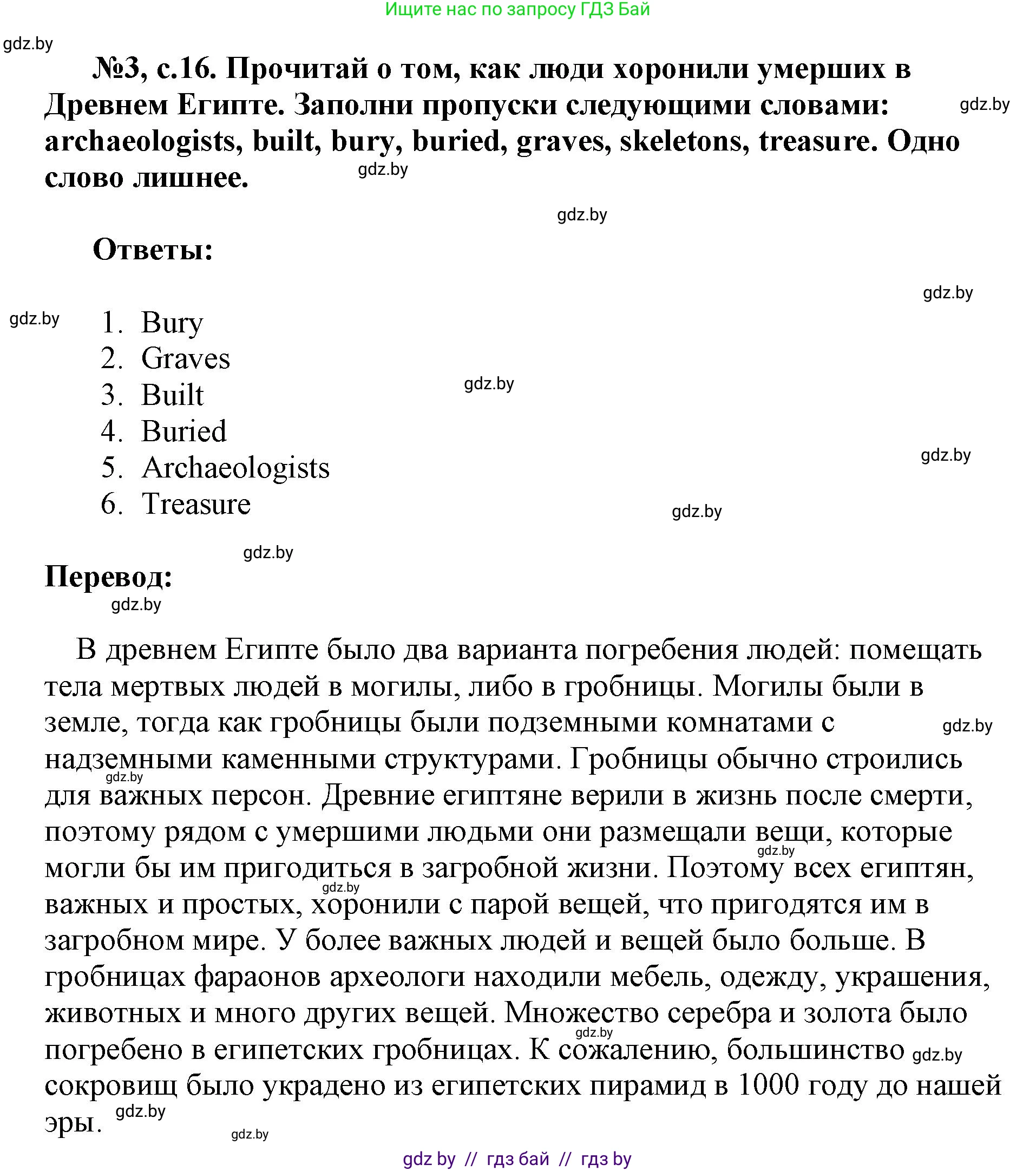 Английский язык (english), 7 класс тесты (test book), авторы: Севрюкова Татьяна Юрьевна, Калишевич Алла Ивановна, издательство Аверсэв, Минск, 2022, зелёного цвета, страница 16, номер 3, Решение 1