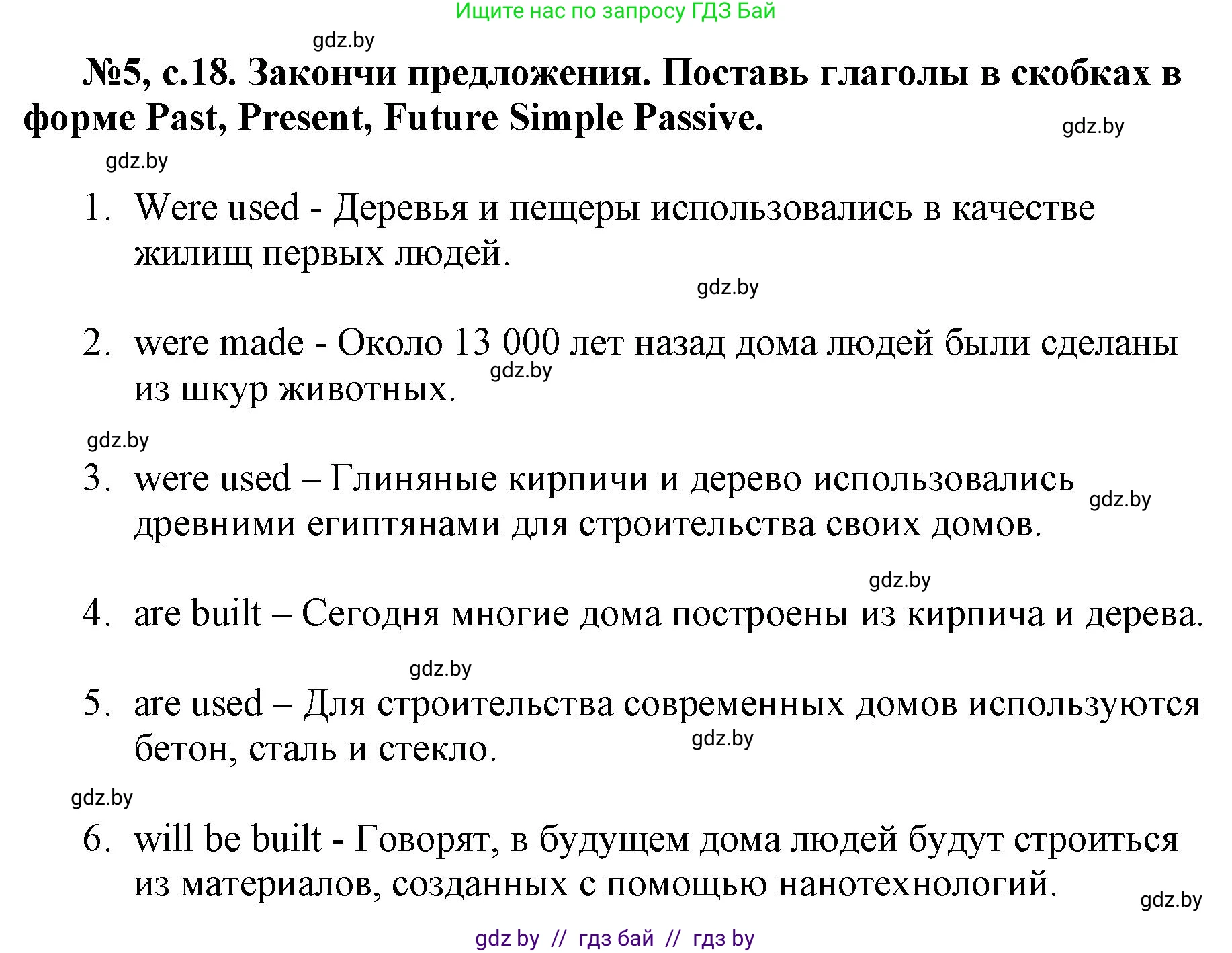 Английский язык (english), 7 класс тесты (test book), авторы: Севрюкова Татьяна Юрьевна, Калишевич Алла Ивановна, издательство Аверсэв, Минск, 2022, зелёного цвета, страница 18, номер 5, Решение 1