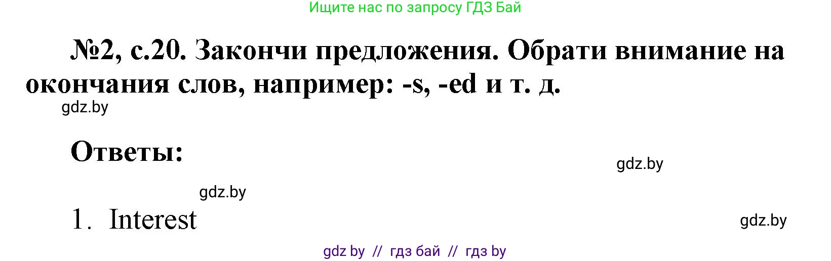 Английский язык (english), 7 класс тесты (test book), авторы: Севрюкова Татьяна Юрьевна, Калишевич Алла Ивановна, издательство Аверсэв, Минск, 2022, зелёного цвета, страница 20, номер 2, Решение 1