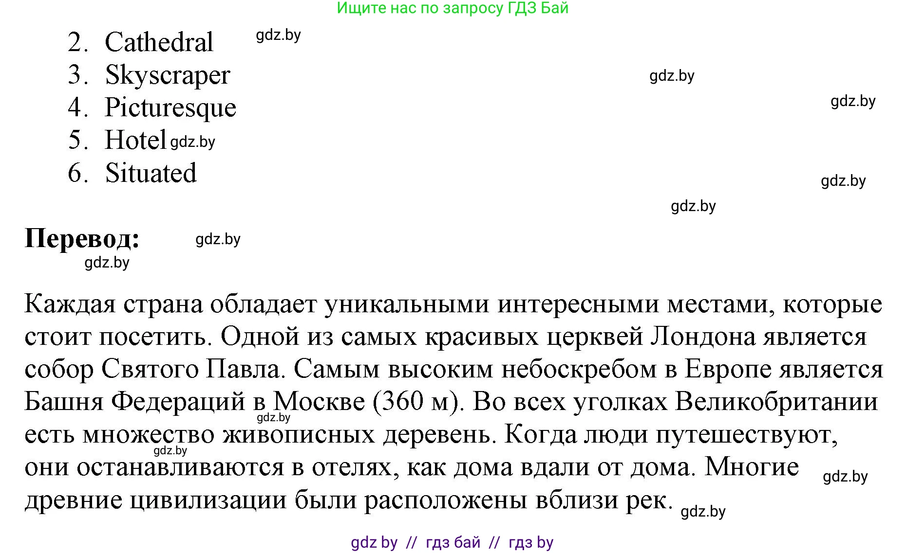 Английский язык (english), 7 класс тесты (test book), авторы: Севрюкова Татьяна Юрьевна, Калишевич Алла Ивановна, издательство Аверсэв, Минск, 2022, зелёного цвета, страница 20, номер 2, Решение 1 (продолжение 2)