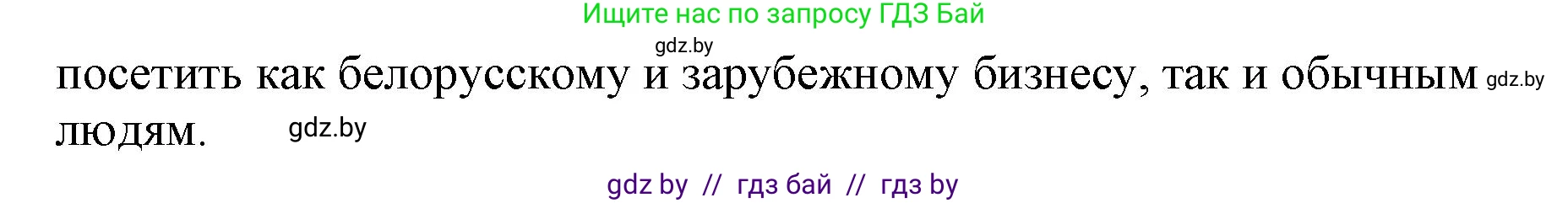 Английский язык (english), 7 класс тесты (test book), авторы: Севрюкова Татьяна Юрьевна, Калишевич Алла Ивановна, издательство Аверсэв, Минск, 2022, зелёного цвета, страница 21, номер 3, Решение 1 (продолжение 2)