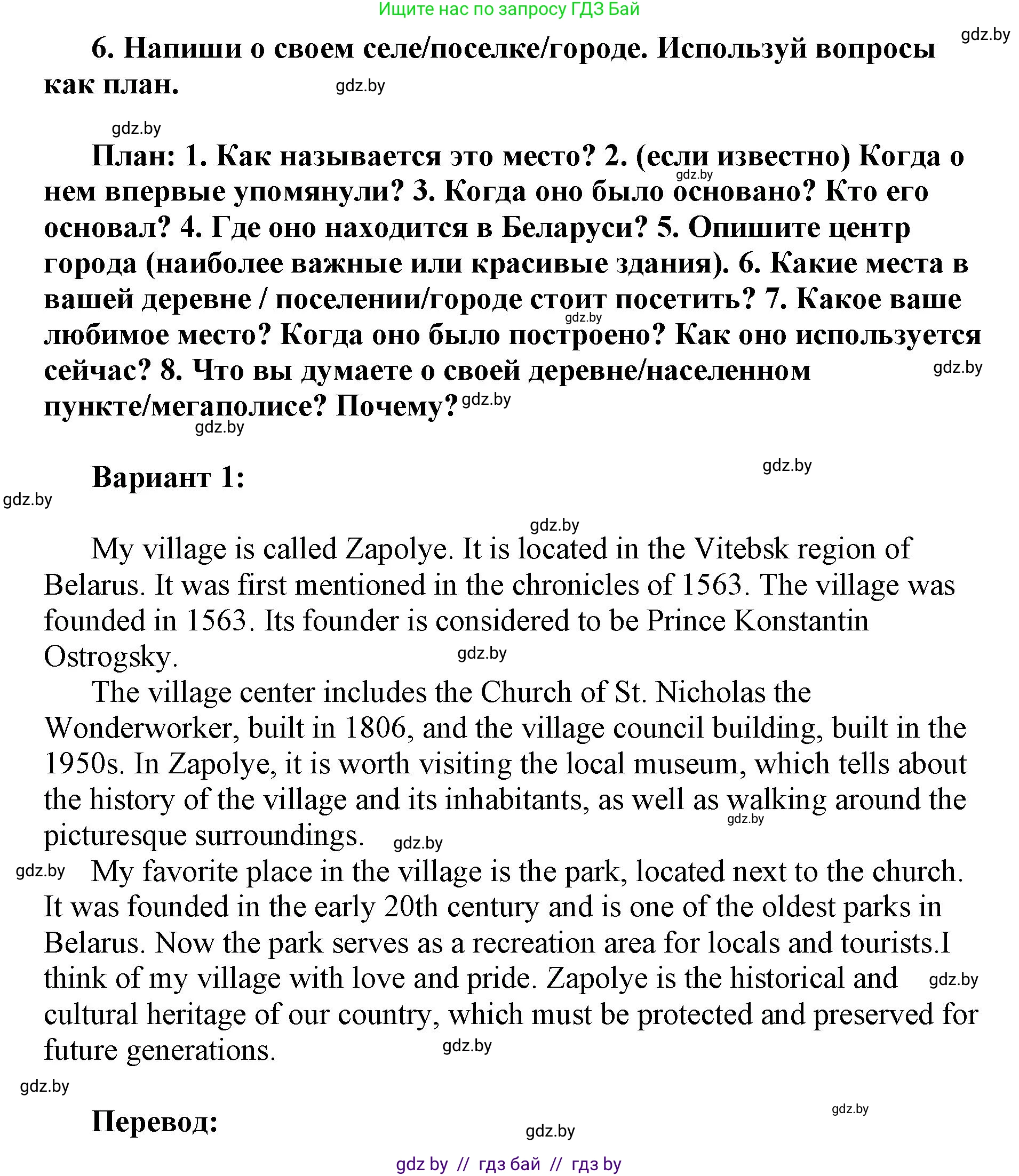 Английский язык (english), 7 класс тесты (test book), авторы: Севрюкова Татьяна Юрьевна, Калишевич Алла Ивановна, издательство Аверсэв, Минск, 2022, зелёного цвета, страница 22, номер 6, Решение 1