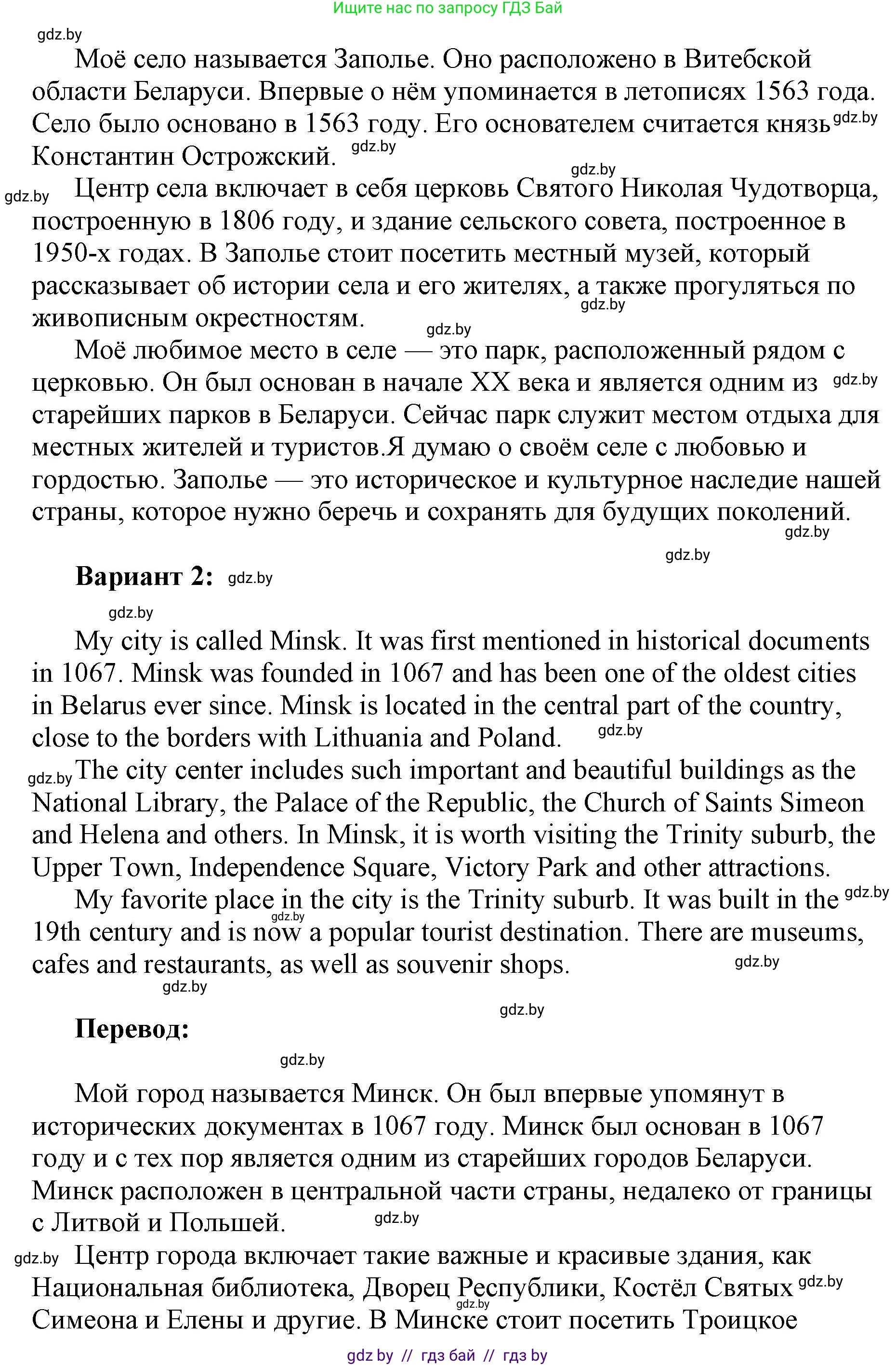 Английский язык (english), 7 класс тесты (test book), авторы: Севрюкова Татьяна Юрьевна, Калишевич Алла Ивановна, издательство Аверсэв, Минск, 2022, зелёного цвета, страница 22, номер 6, Решение 1 (продолжение 2)