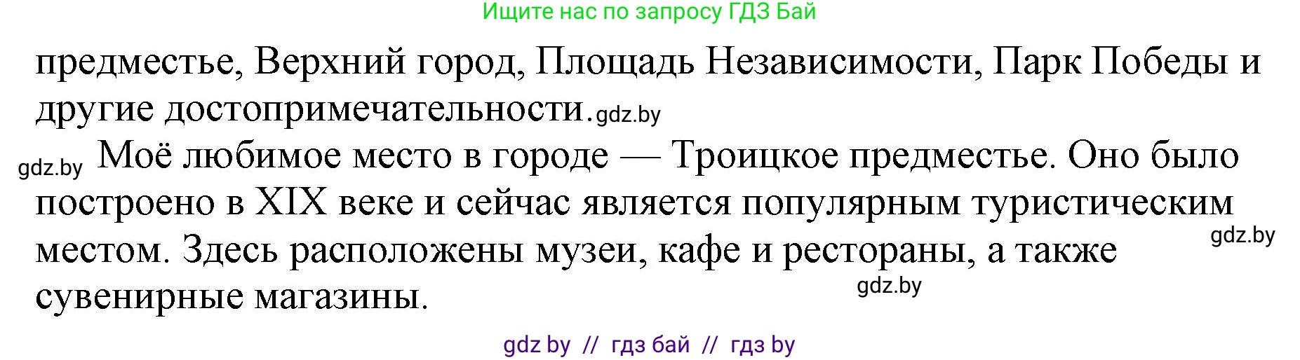 Английский язык (english), 7 класс тесты (test book), авторы: Севрюкова Татьяна Юрьевна, Калишевич Алла Ивановна, издательство Аверсэв, Минск, 2022, зелёного цвета, страница 22, номер 6, Решение 1 (продолжение 3)