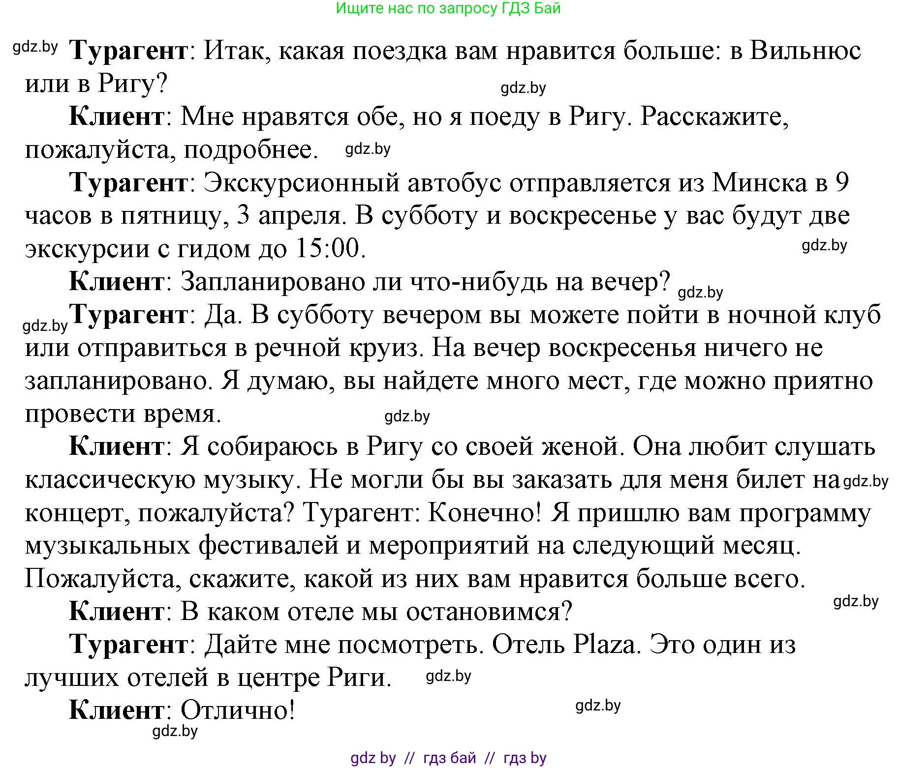 Английский язык (english), 7 класс тесты (test book), авторы: Севрюкова Татьяна Юрьевна, Калишевич Алла Ивановна, издательство Аверсэв, Минск, 2022, зелёного цвета, страница 25, номер 4, Решение 1 (продолжение 2)